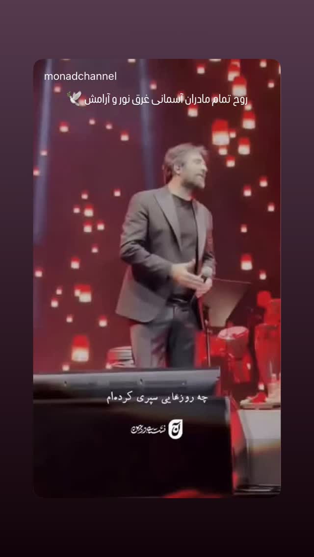  جدید ترین استوری اینستاگرام مونا کرمی