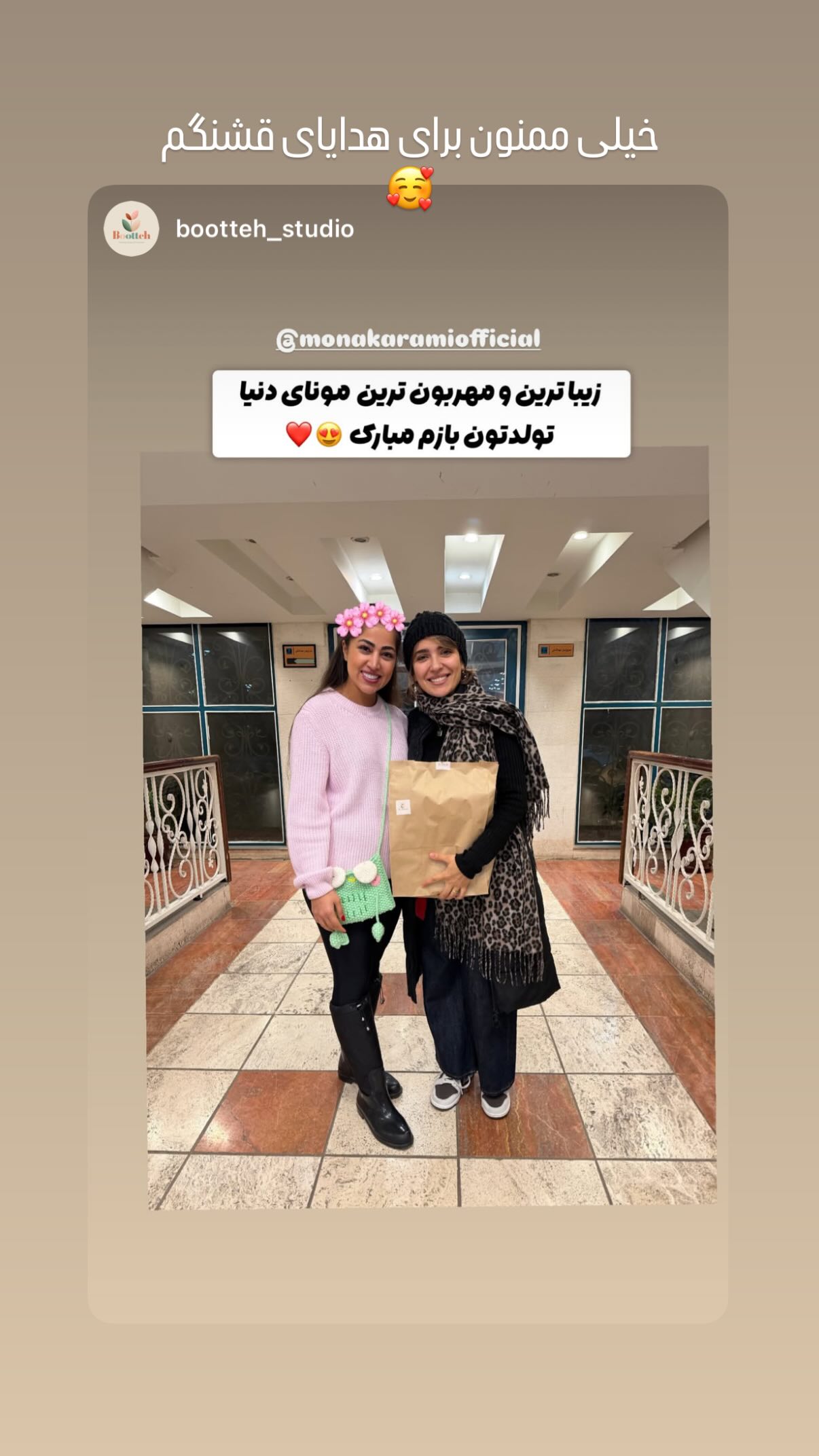  جدید ترین استوری اینستاگرام مونا کرمی