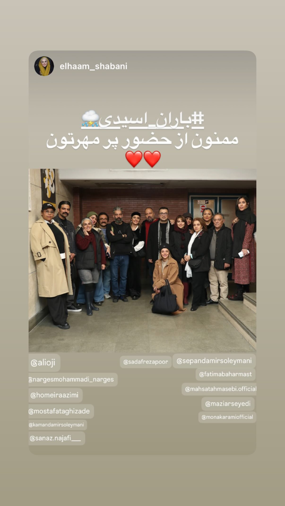  جدید ترین استوری اینستاگرام مونا کرمی