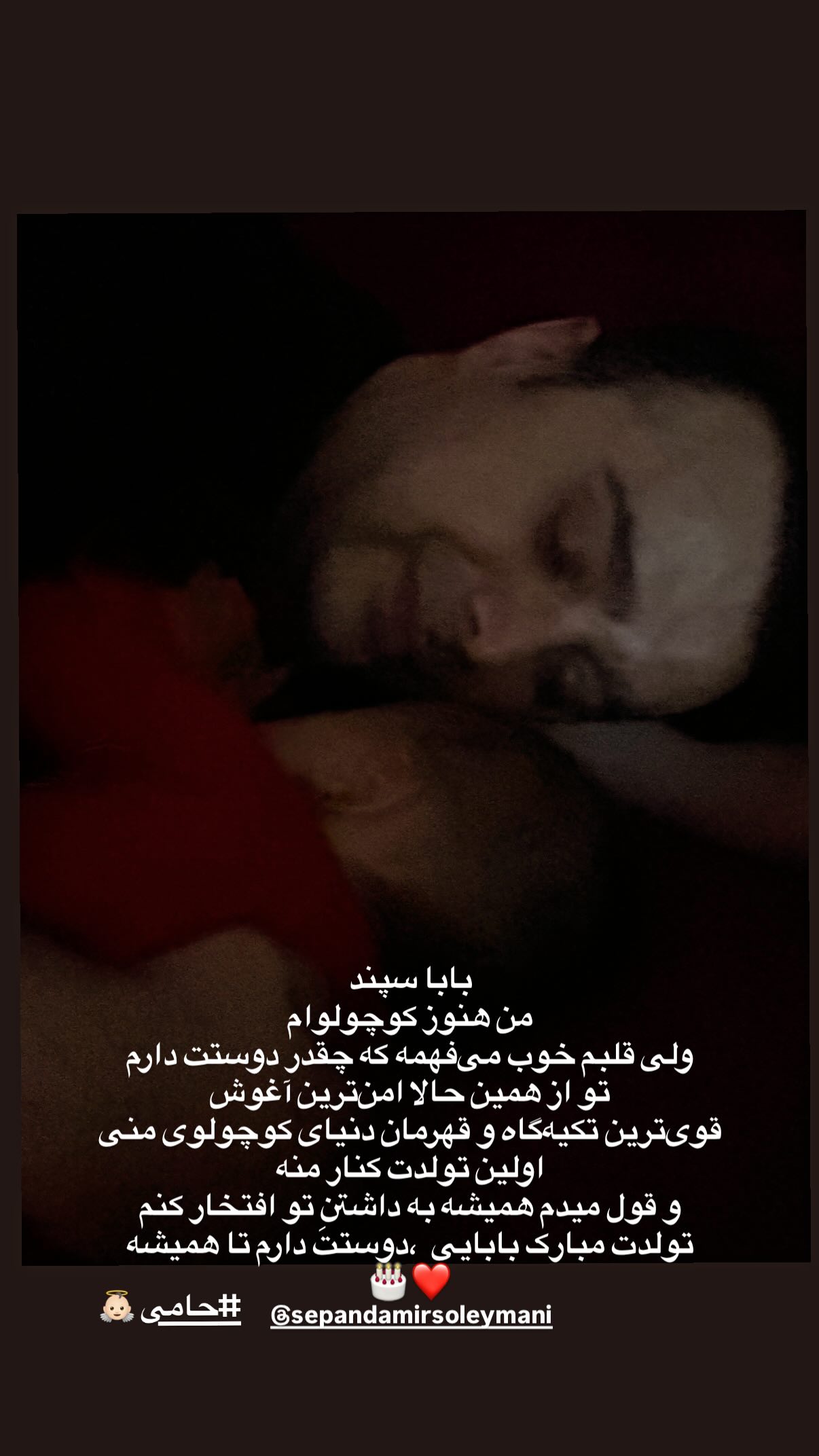  جدید ترین استوری اینستاگرام مونا کرمی