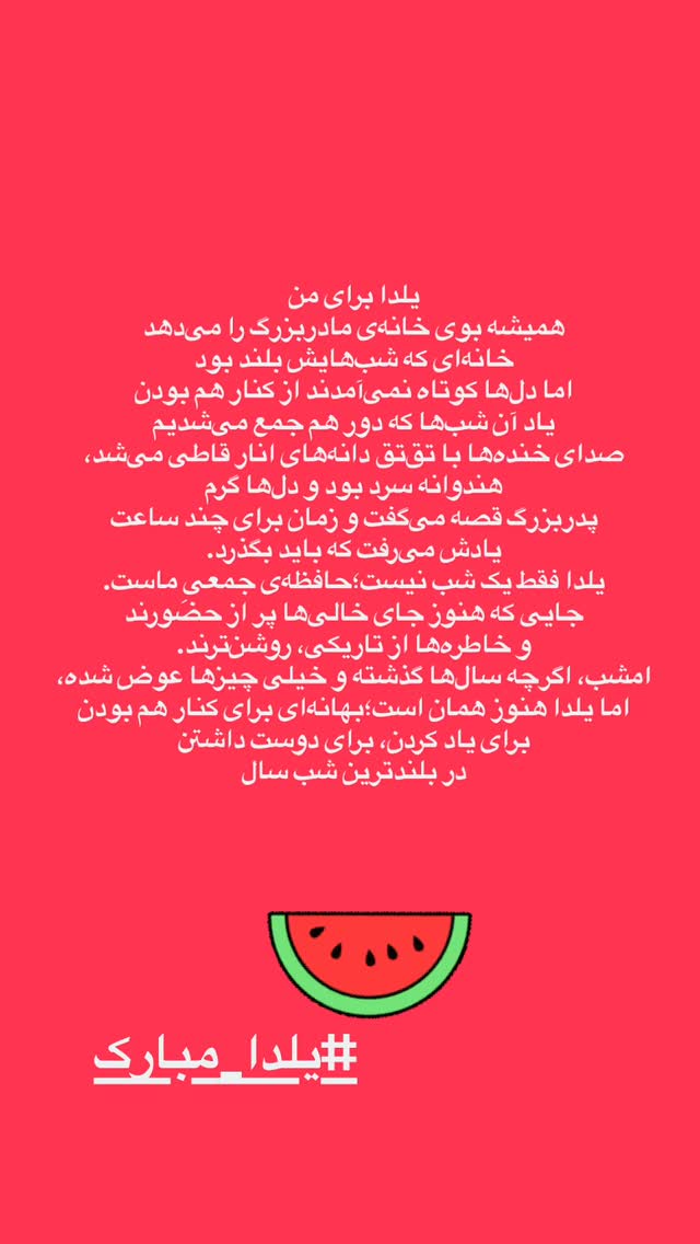 جدید ترین استوری اینستاگرام مونا کرمی