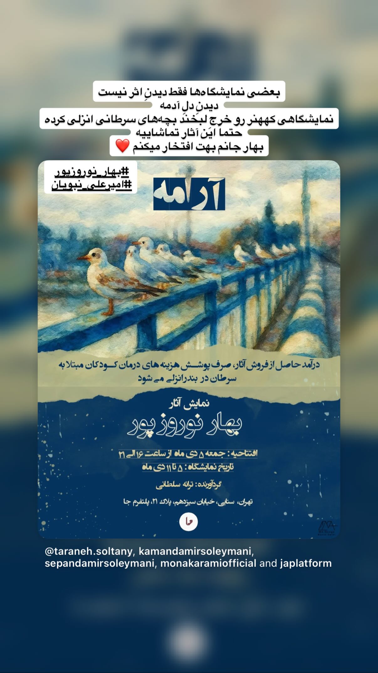  جدید ترین استوری اینستاگرام مونا کرمی
