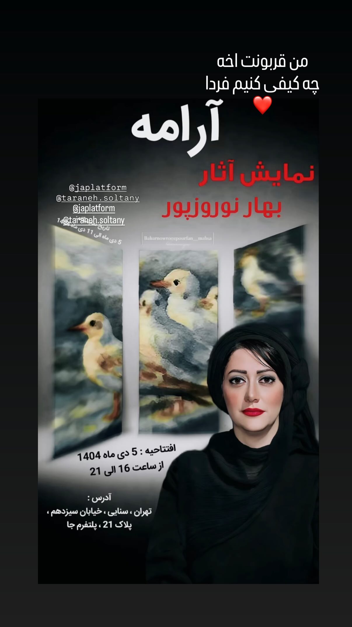  جدید ترین استوری اینستاگرام مونا کرمی