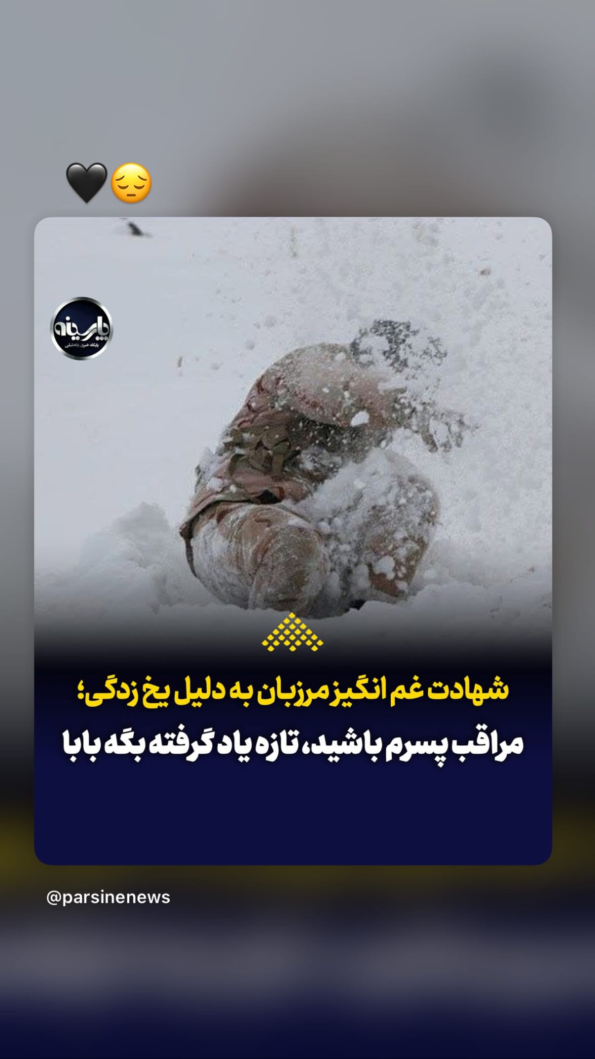  جدید ترین استوری اینستاگرام مونا کرمی