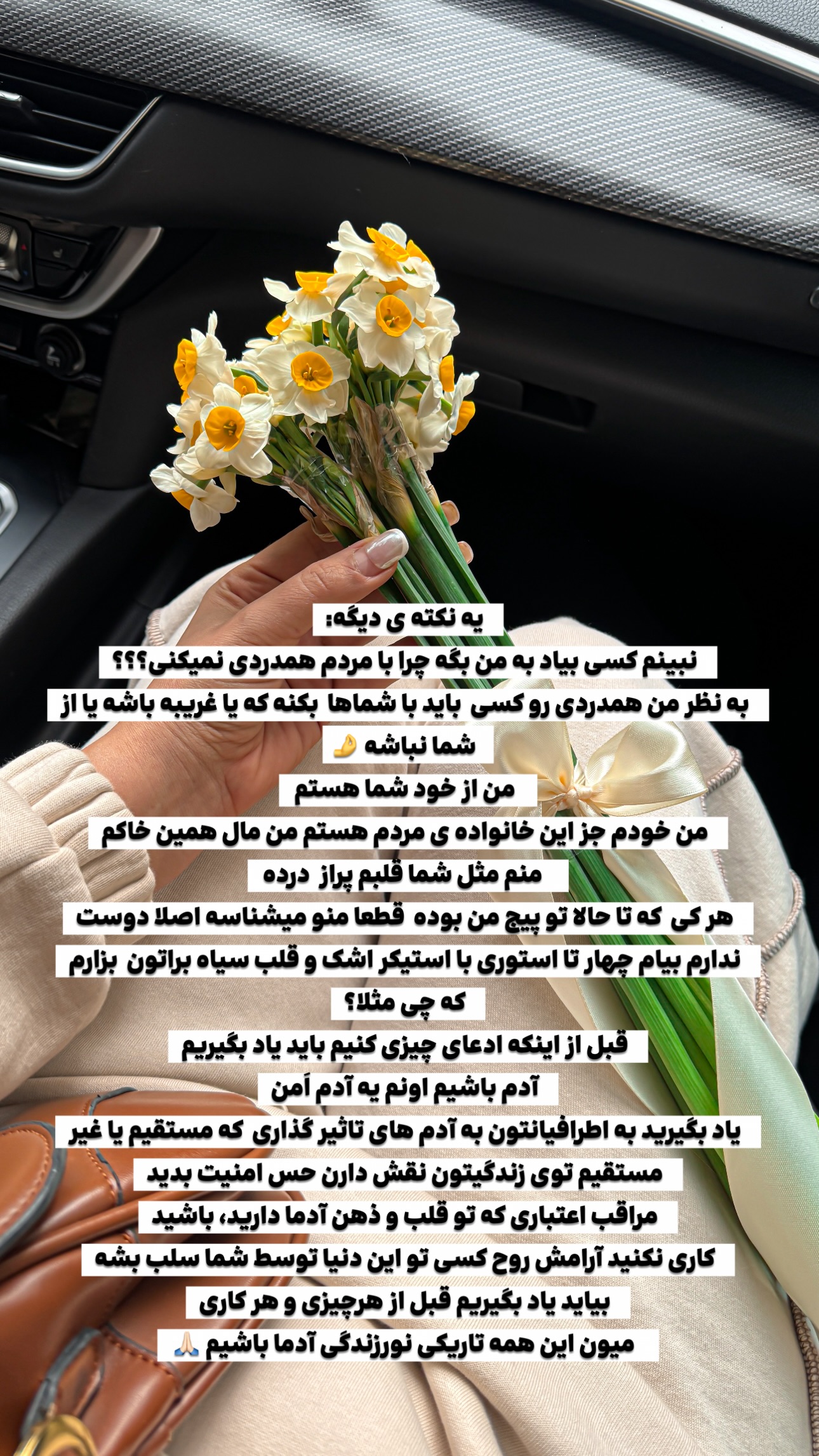 جدید ترین استوری اینستاگرام مونا مهانی