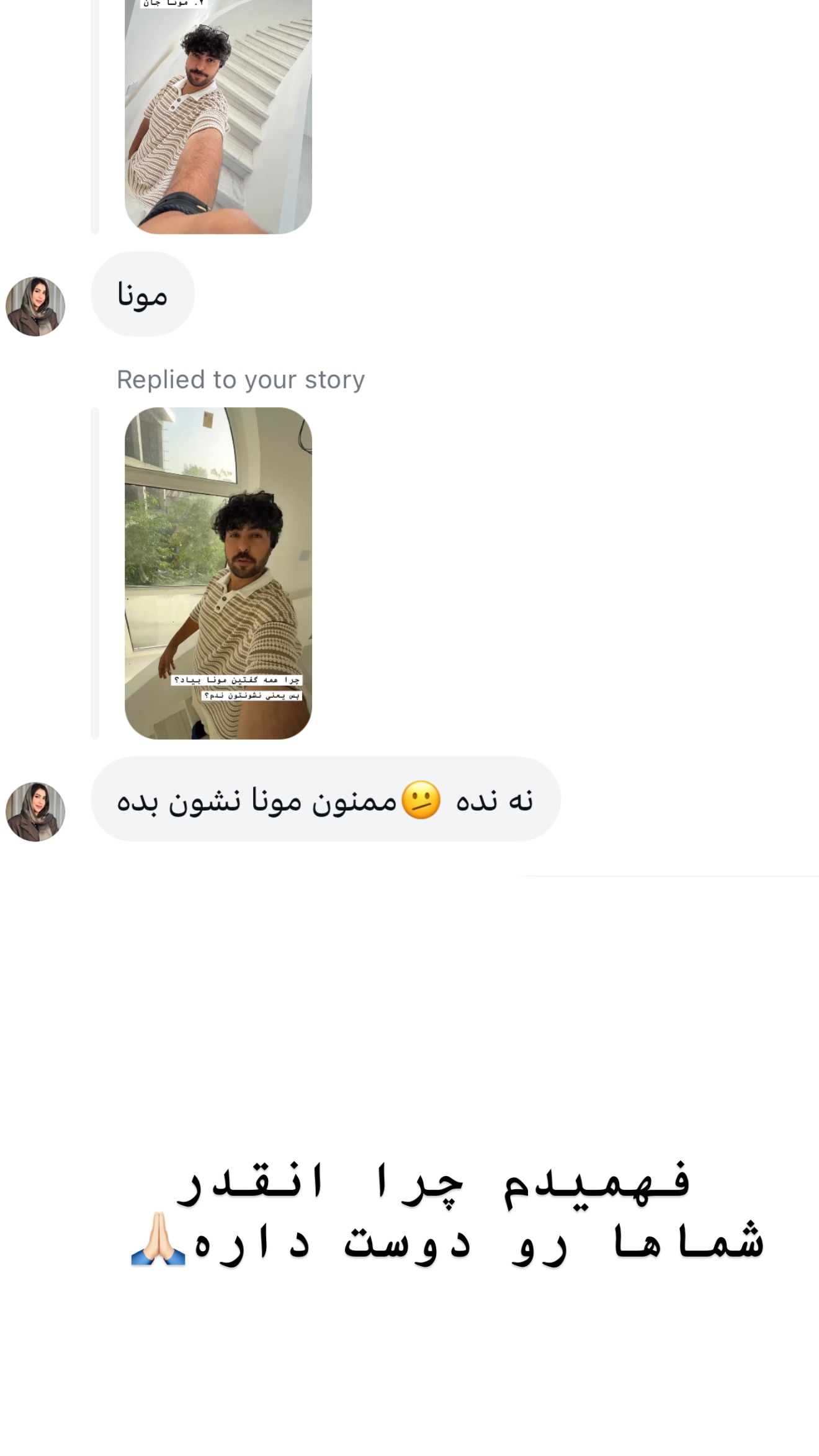  جدید ترین استوری اینستاگرام مونا