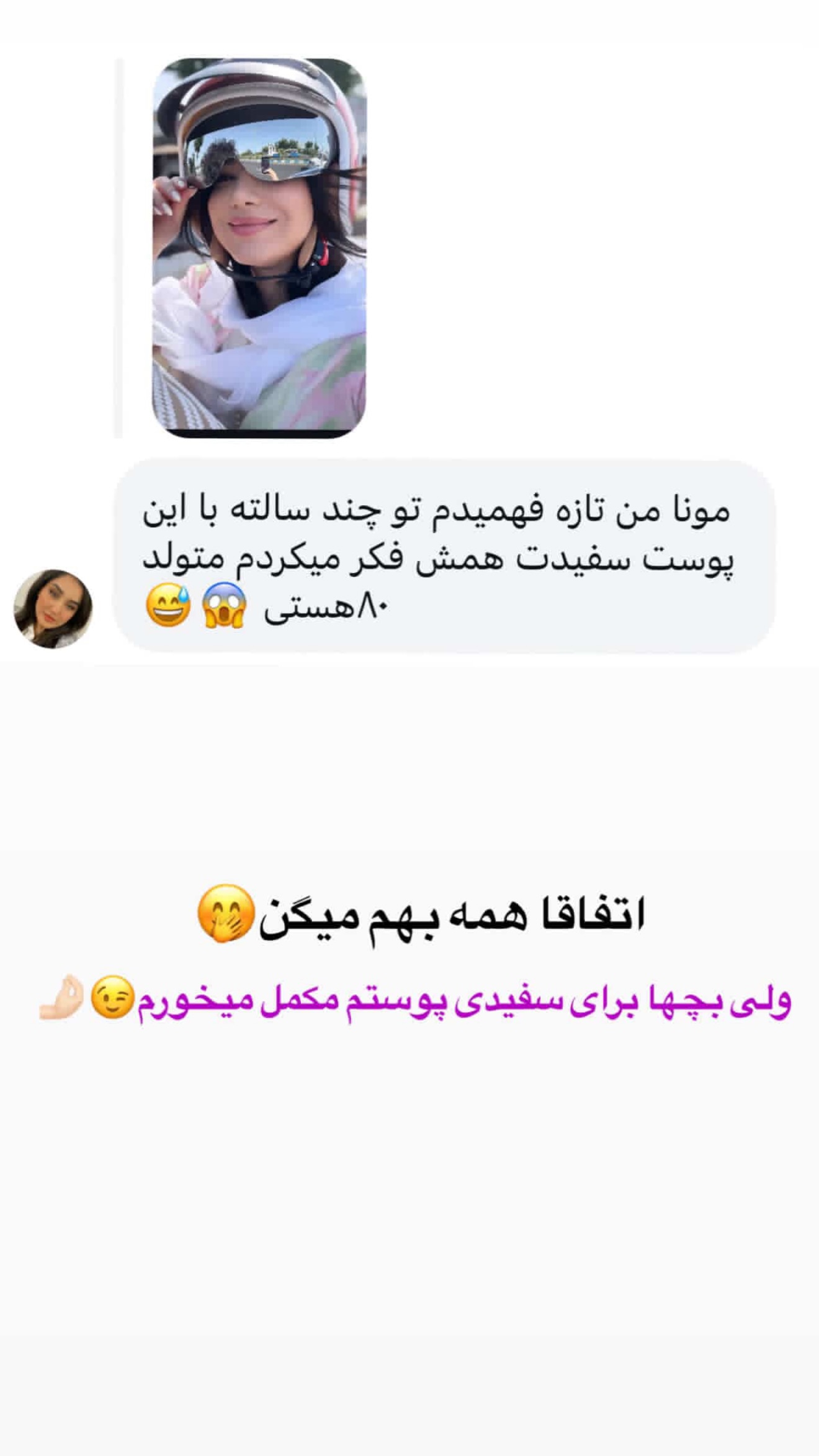  جدید ترین استوری اینستاگرام مونا