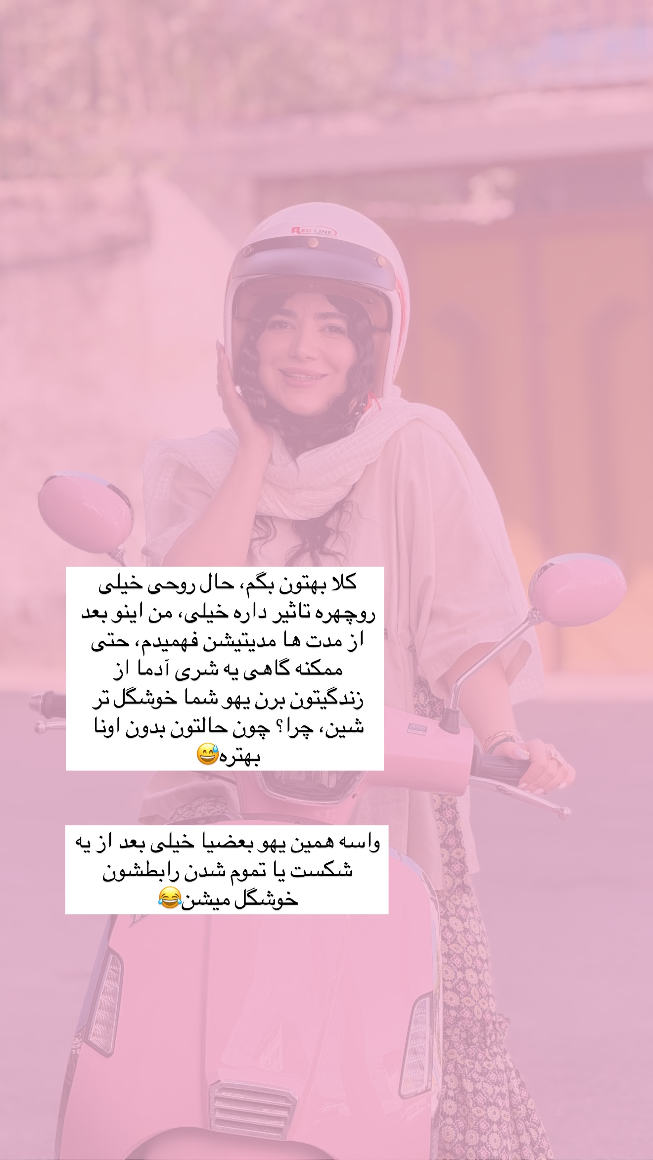  جدید ترین استوری اینستاگرام مونا