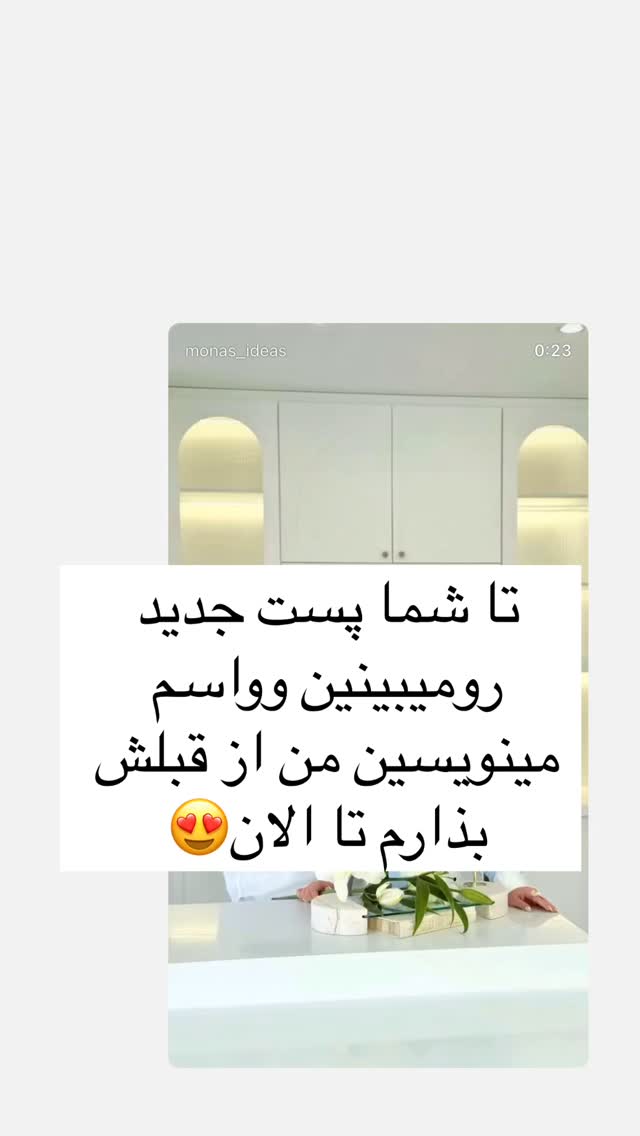 جدید ترین استوری اینستاگرام مونا