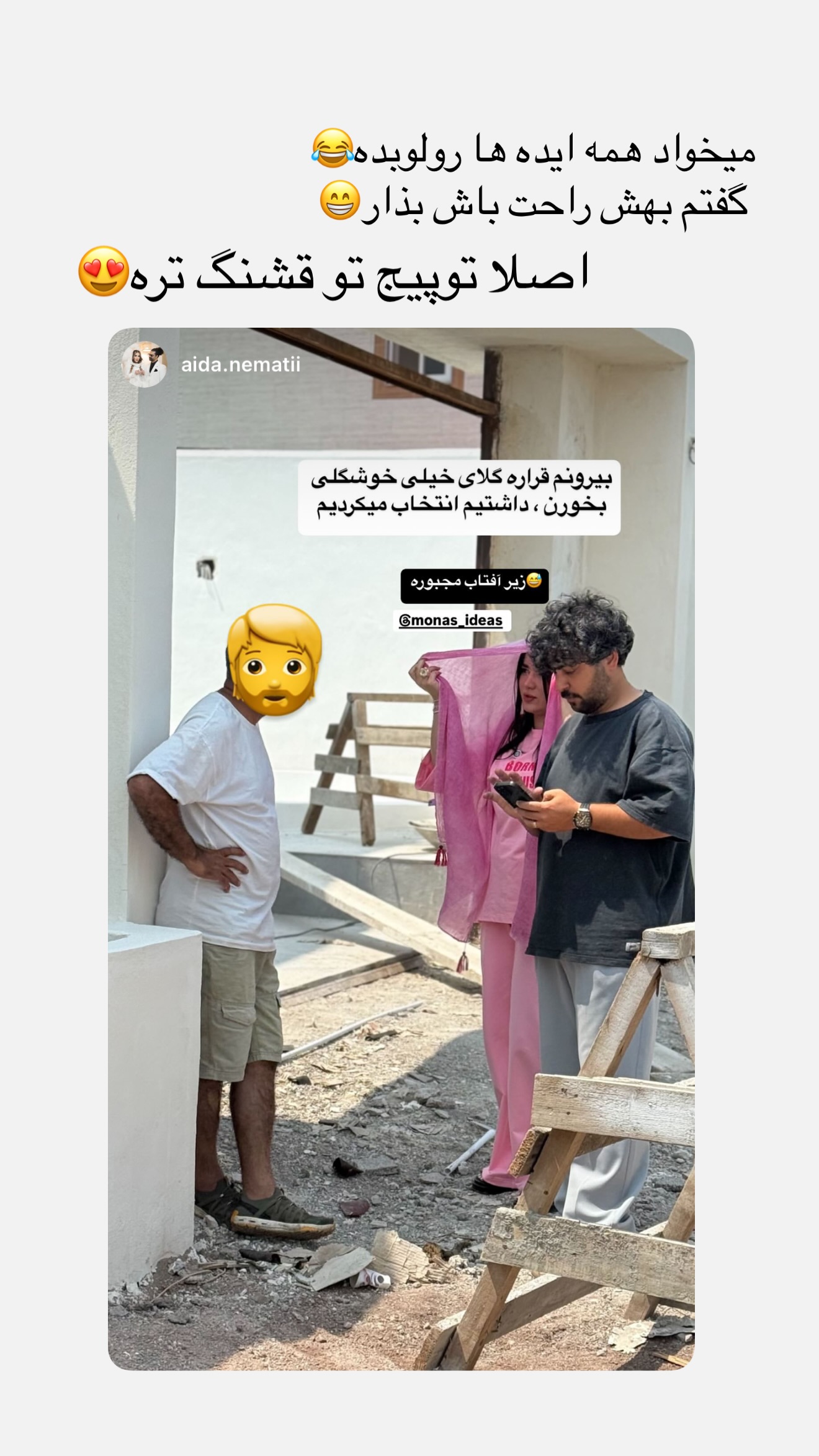  جدید ترین استوری اینستاگرام مونا