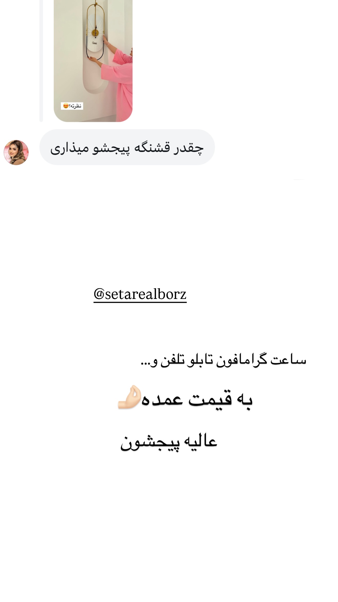  جدید ترین استوری اینستاگرام مونا