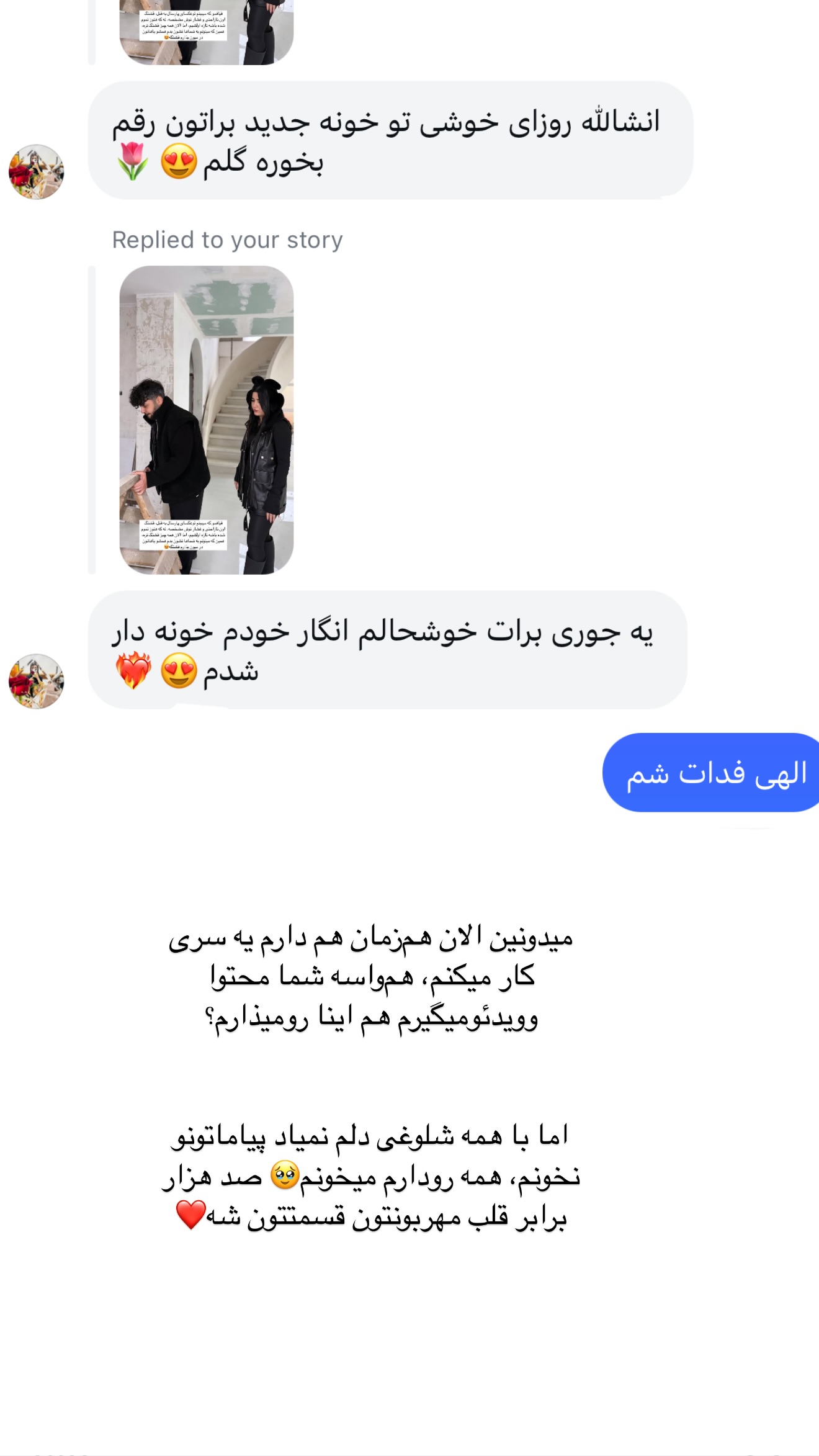  جدید ترین استوری اینستاگرام مونا