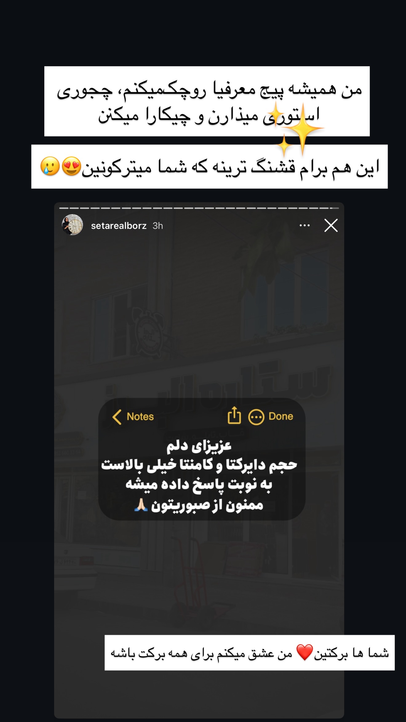  جدید ترین استوری اینستاگرام مونا