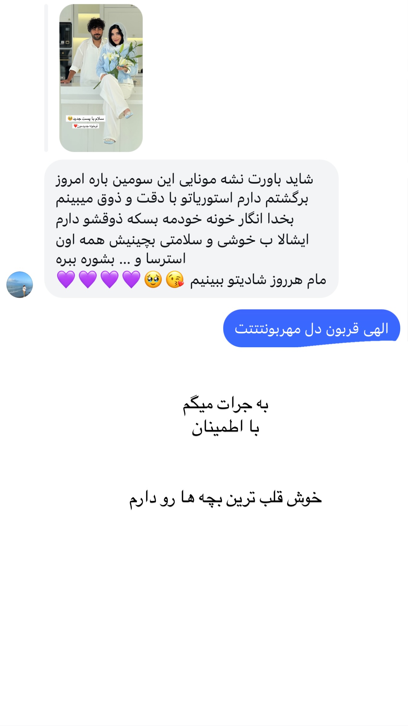  جدید ترین استوری اینستاگرام مونا