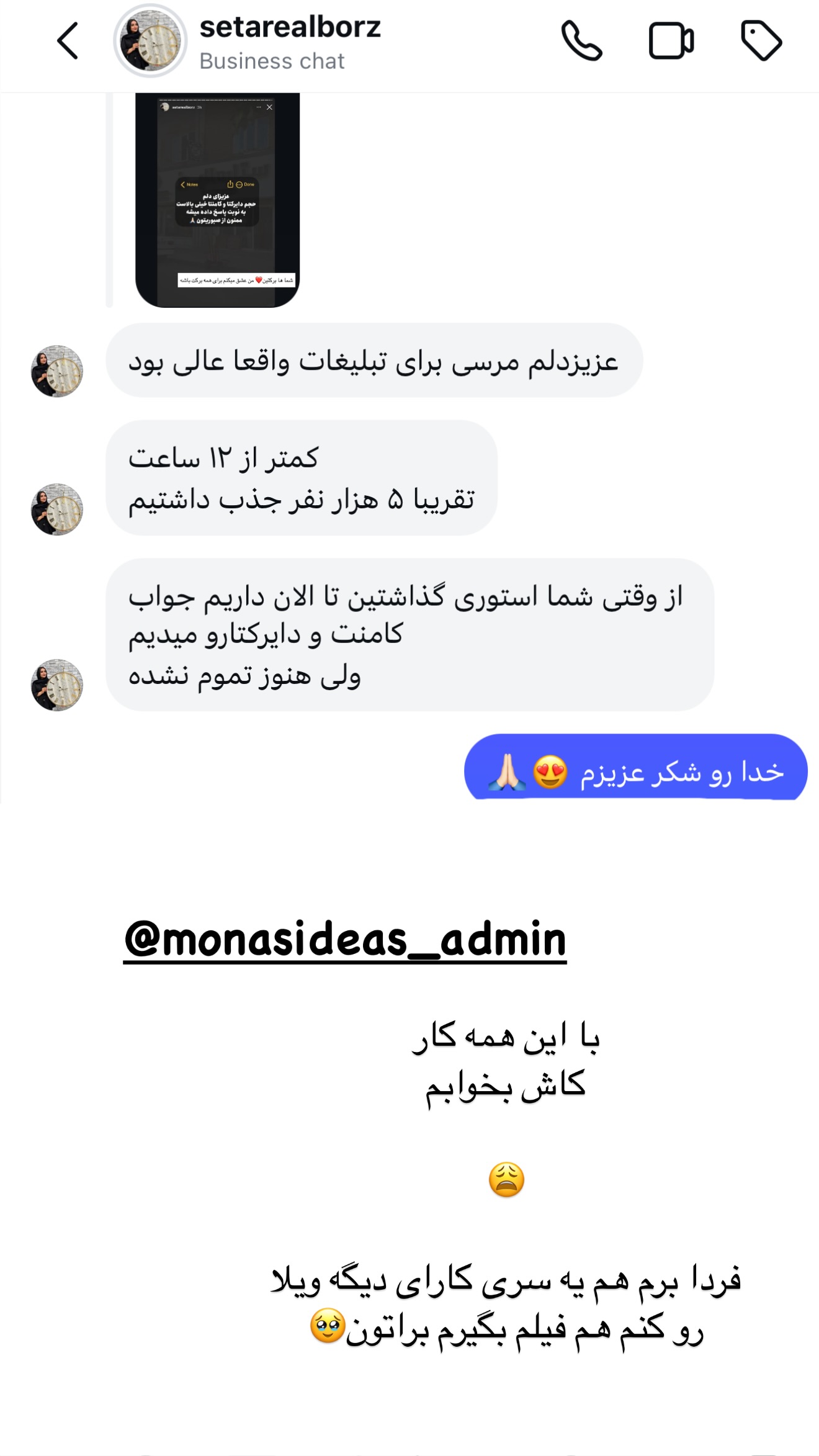  جدید ترین استوری اینستاگرام مونا