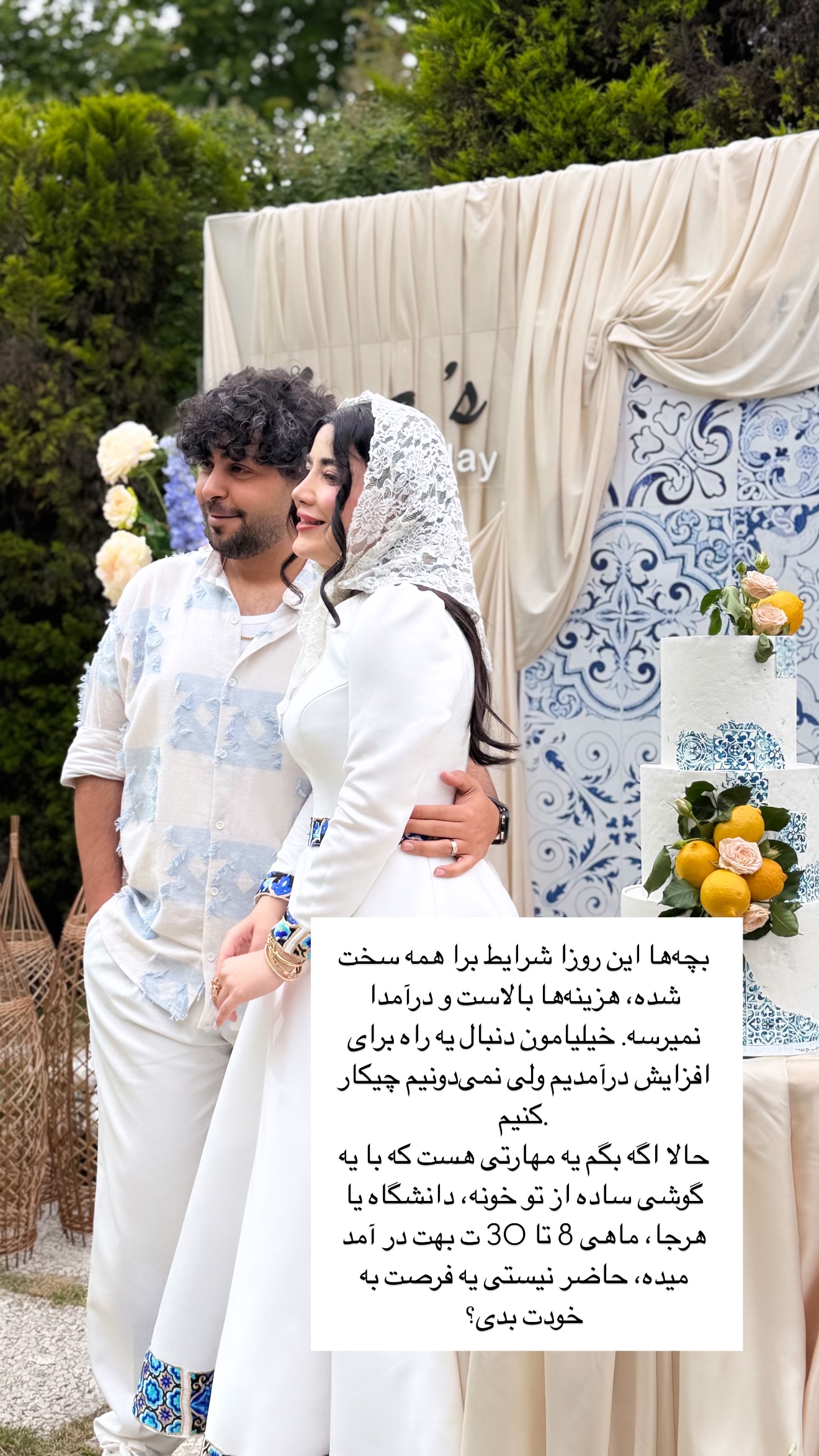  جدید ترین استوری اینستاگرام مونا