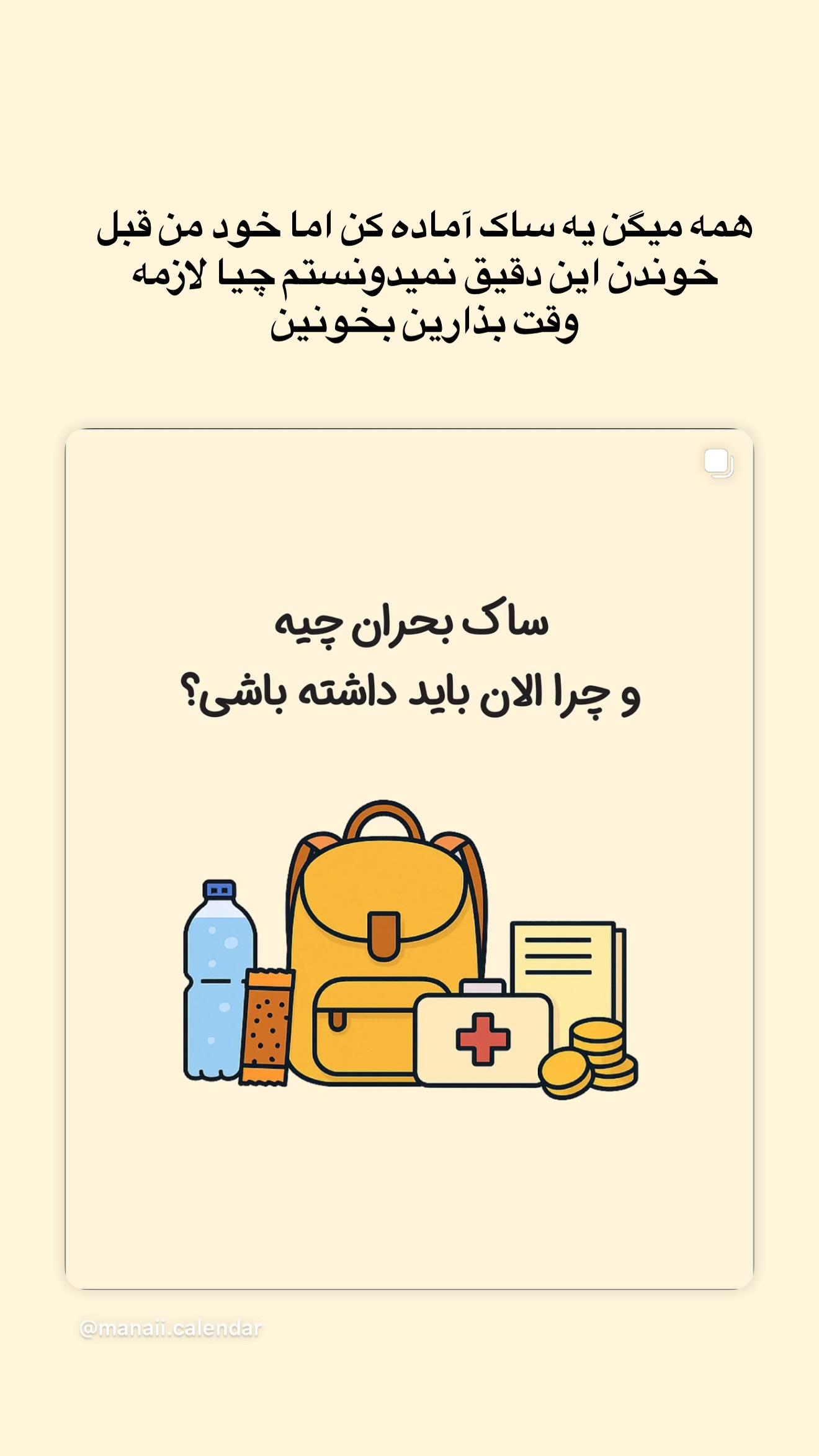  جدید ترین استوری اینستاگرام مونا