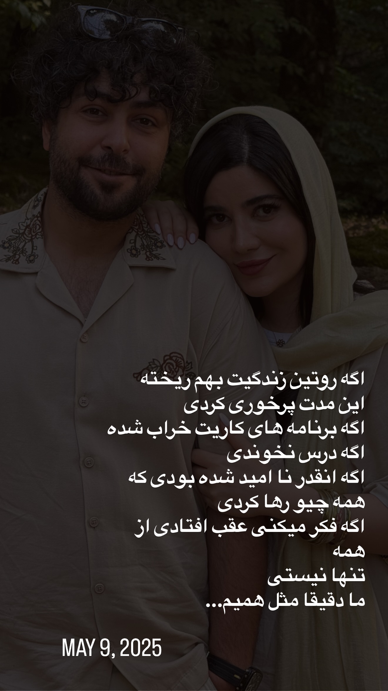  جدید ترین استوری اینستاگرام مونا