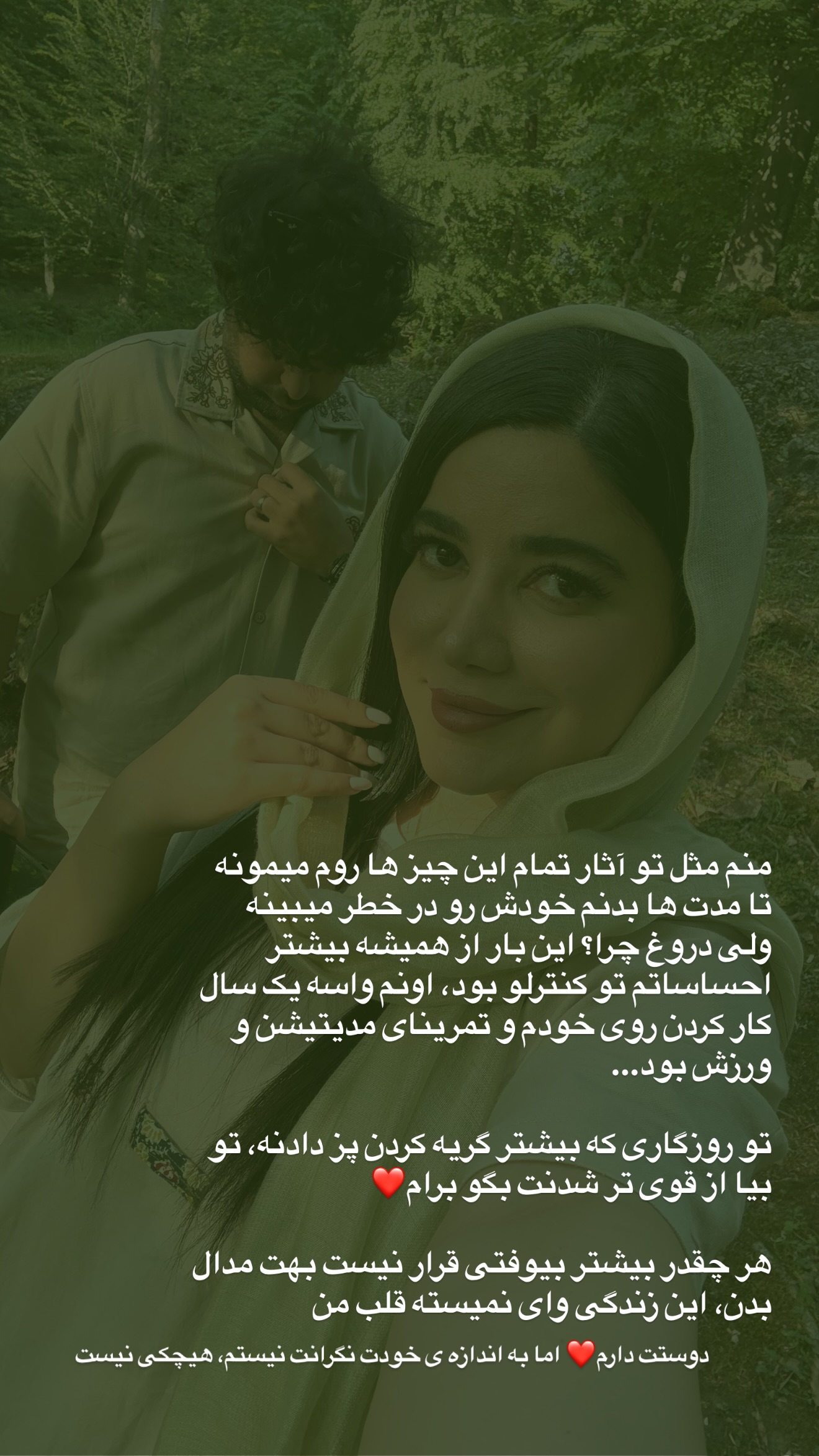  جدید ترین استوری اینستاگرام مونا