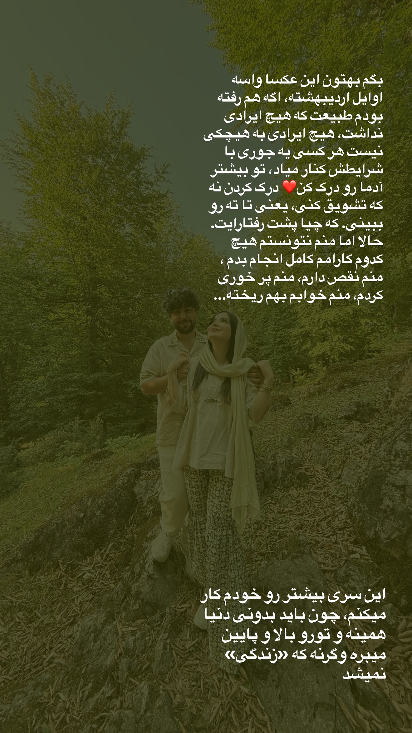  جدید ترین استوری اینستاگرام مونا