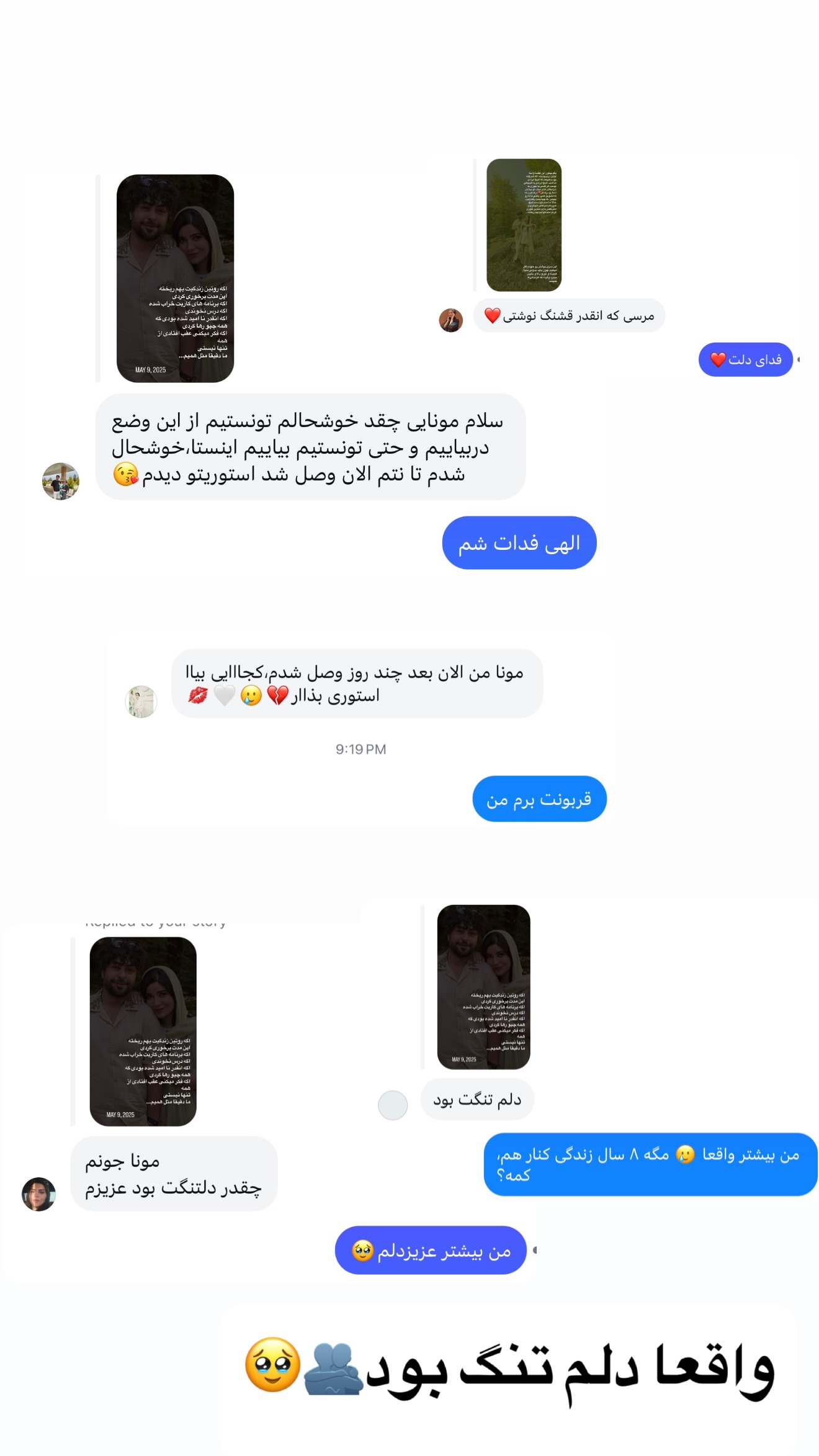  جدید ترین استوری اینستاگرام مونا