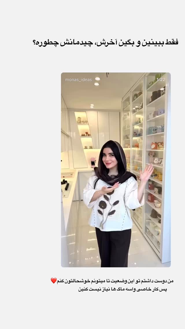  جدید ترین استوری اینستاگرام مونا