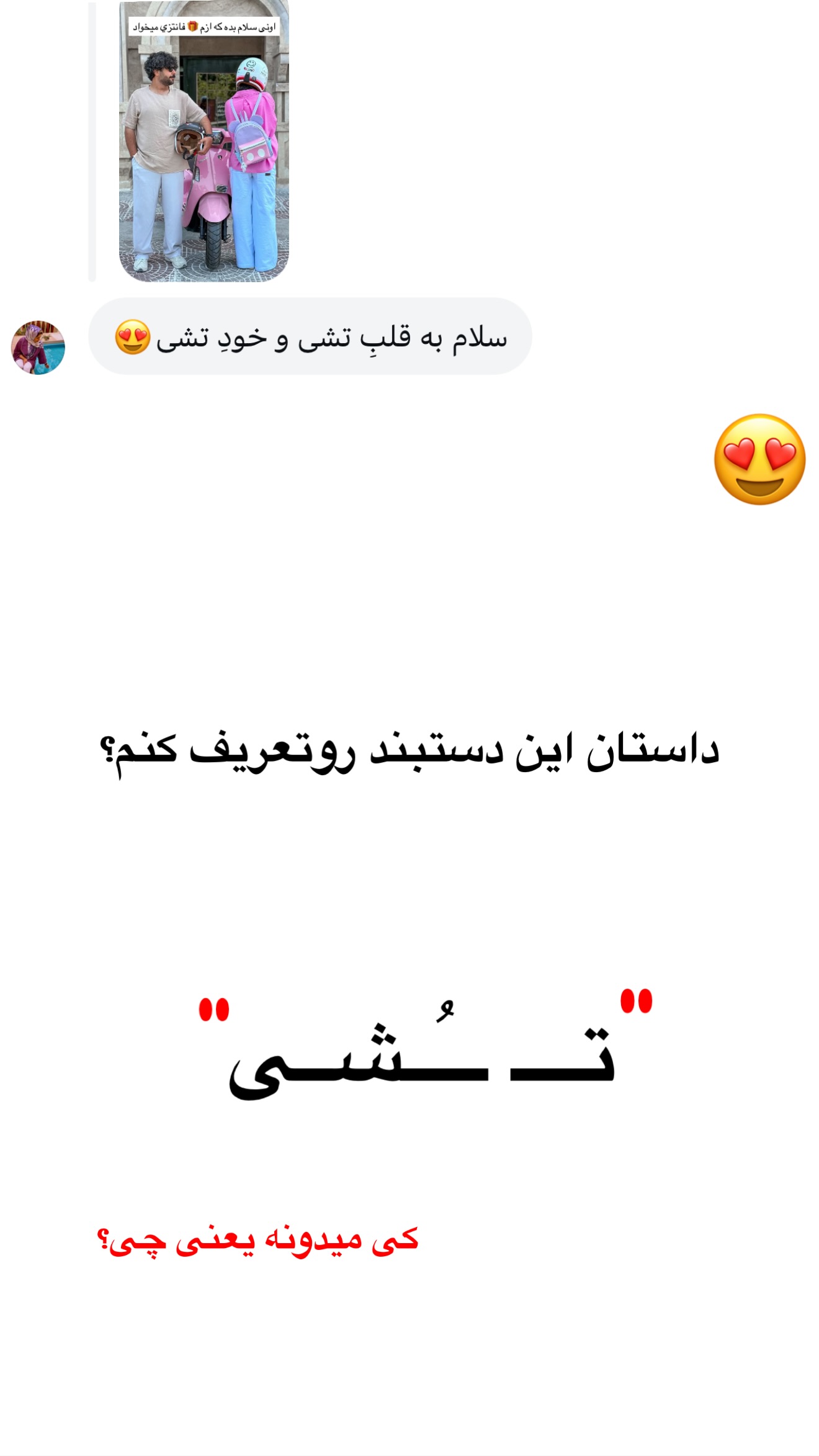  جدید ترین استوری اینستاگرام مونا