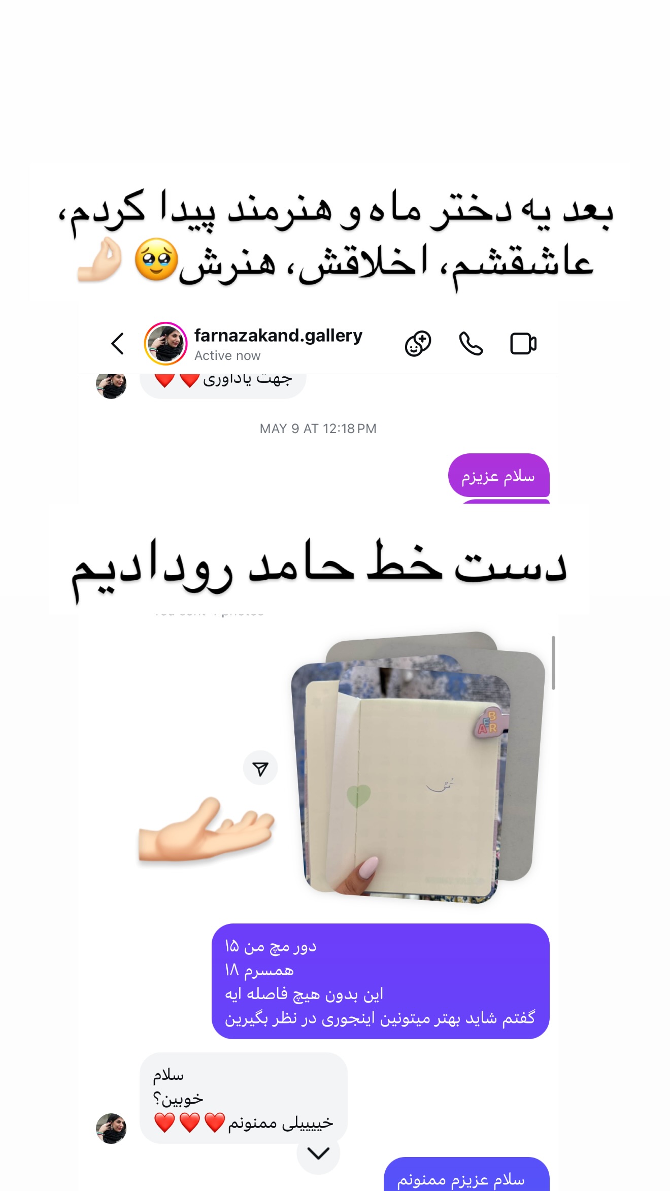  جدید ترین استوری اینستاگرام مونا