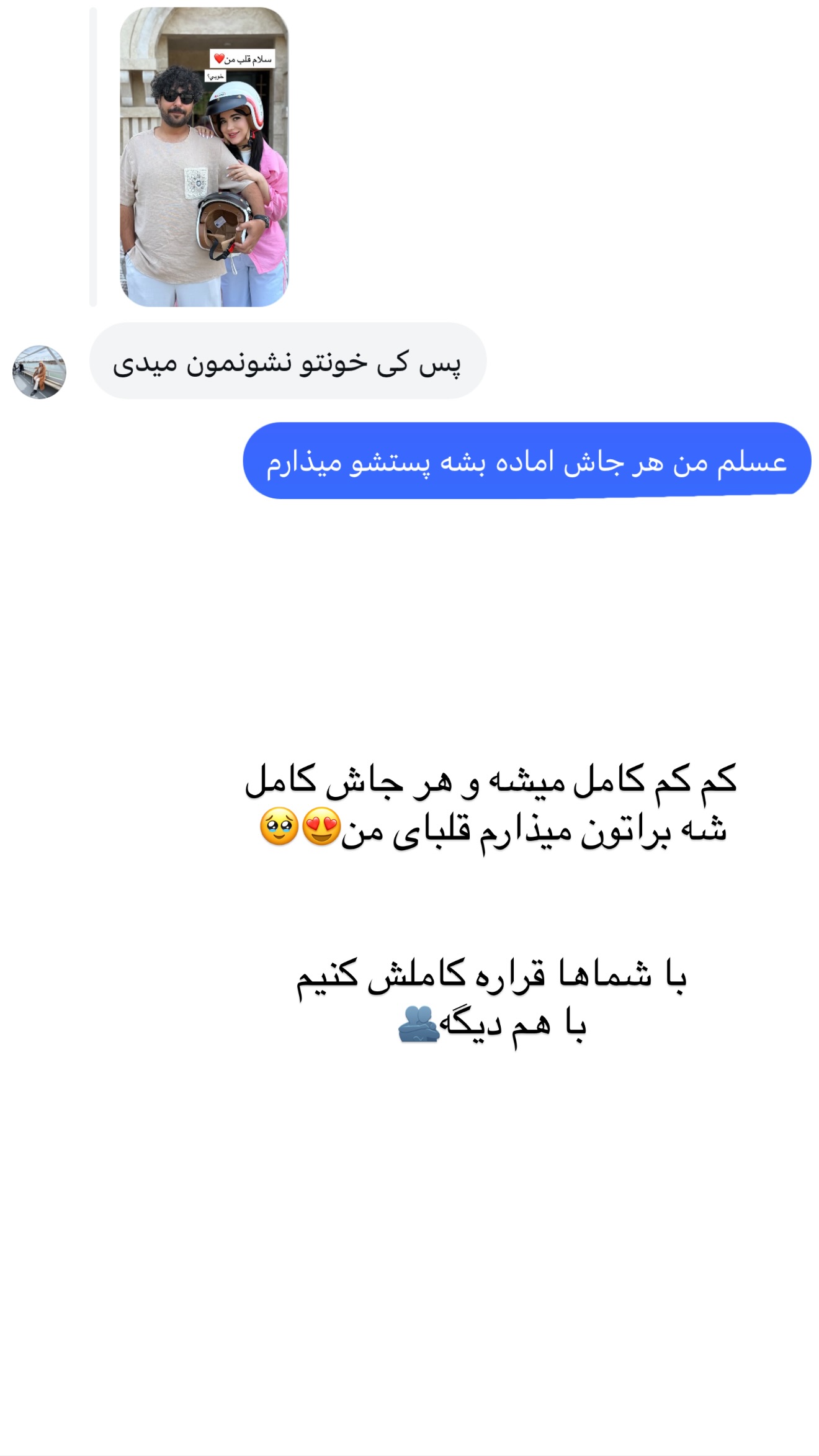  جدید ترین استوری اینستاگرام مونا