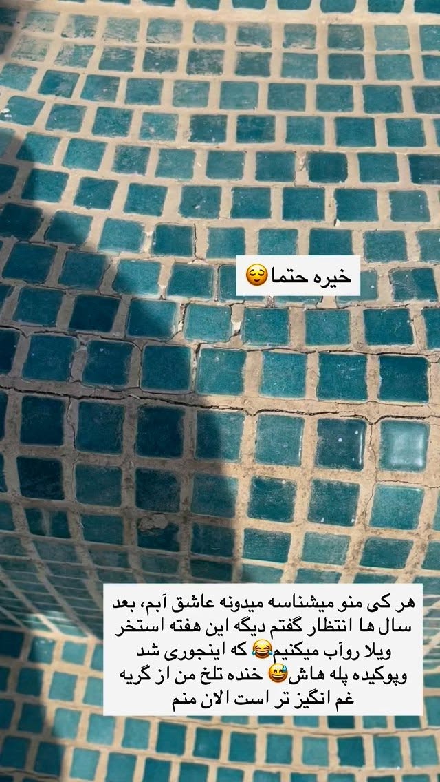  جدید ترین استوری اینستاگرام مونا