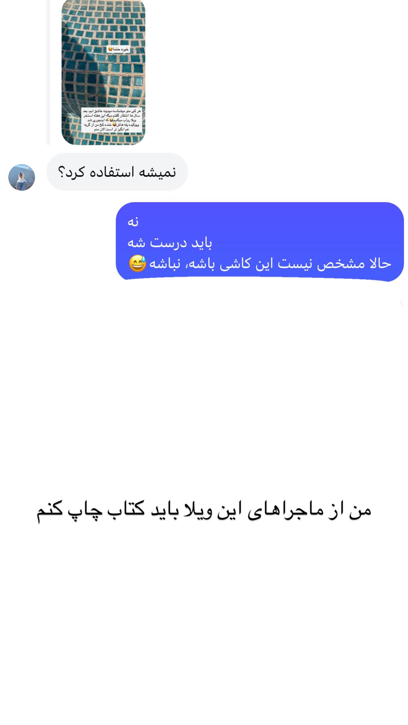  جدید ترین استوری اینستاگرام مونا