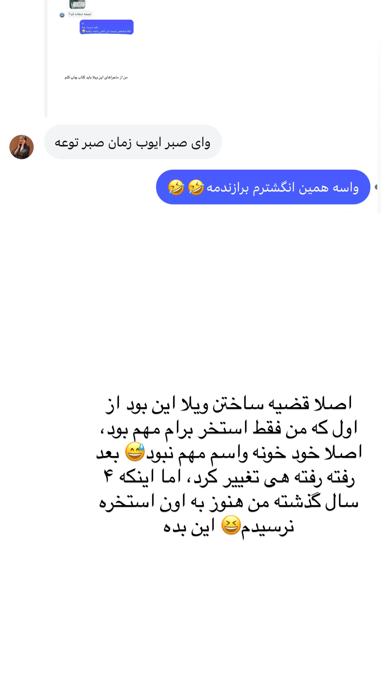  جدید ترین استوری اینستاگرام مونا