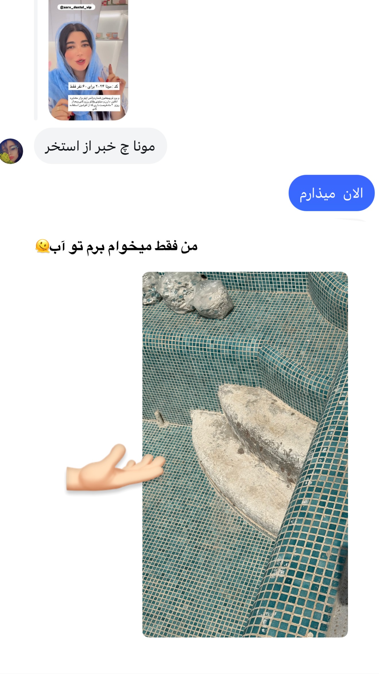  جدید ترین استوری اینستاگرام مونا