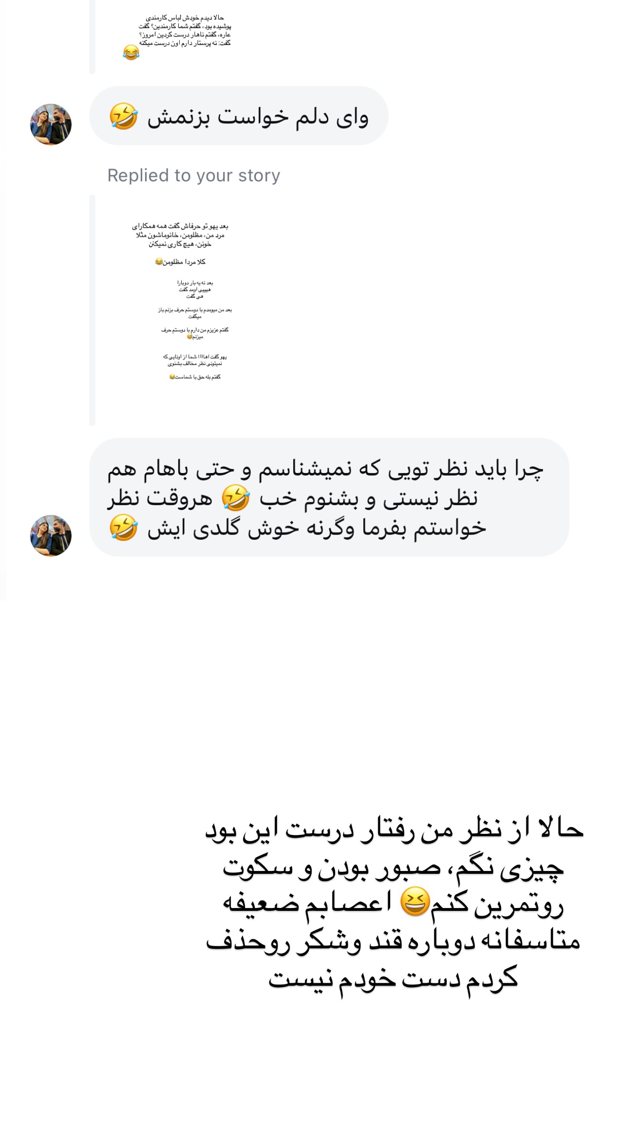  جدید ترین استوری اینستاگرام مونا