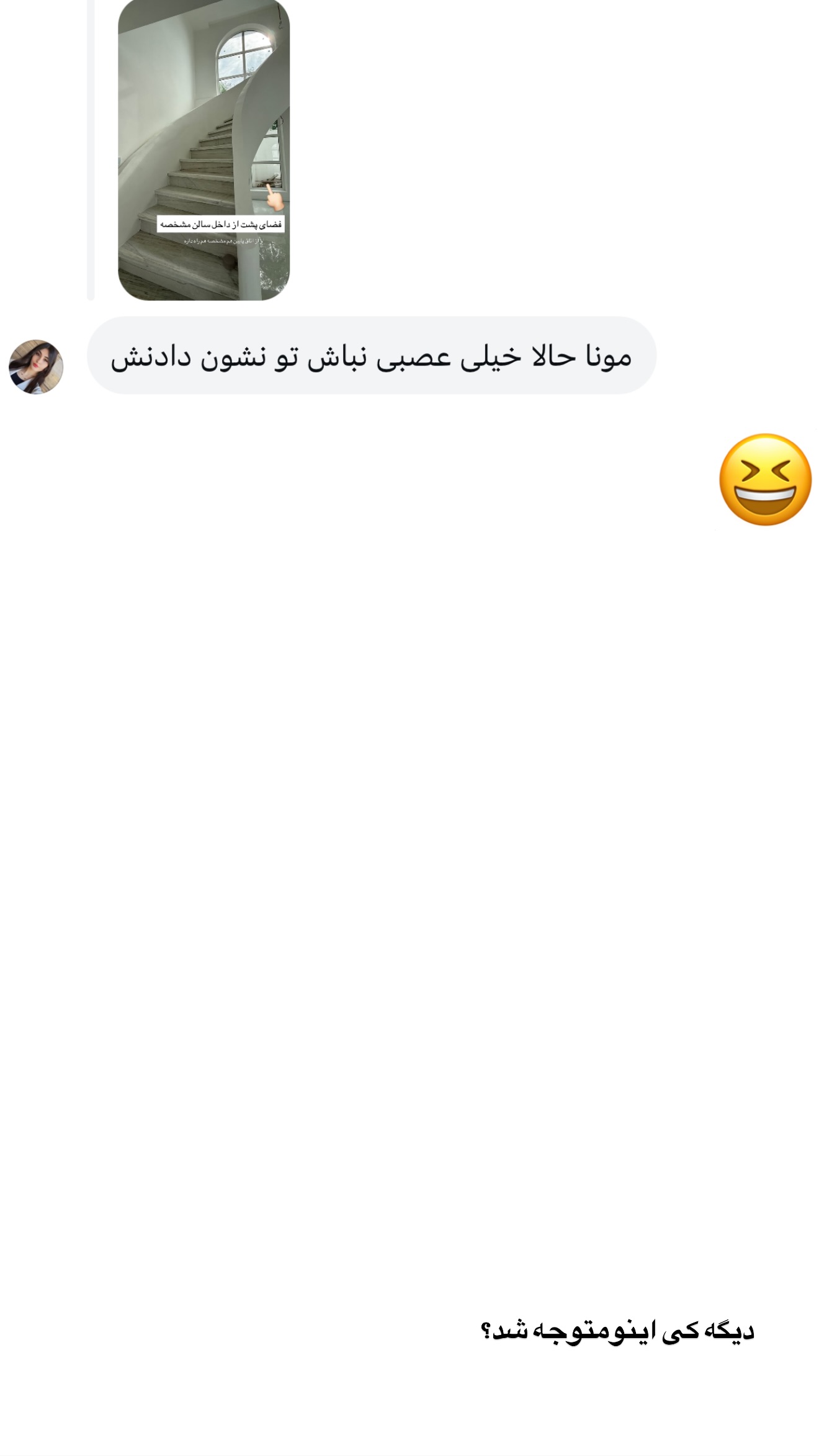  جدید ترین استوری اینستاگرام مونا