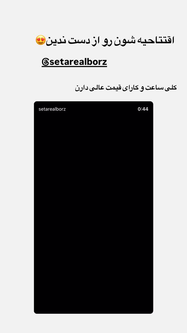  جدید ترین استوری اینستاگرام مونا
