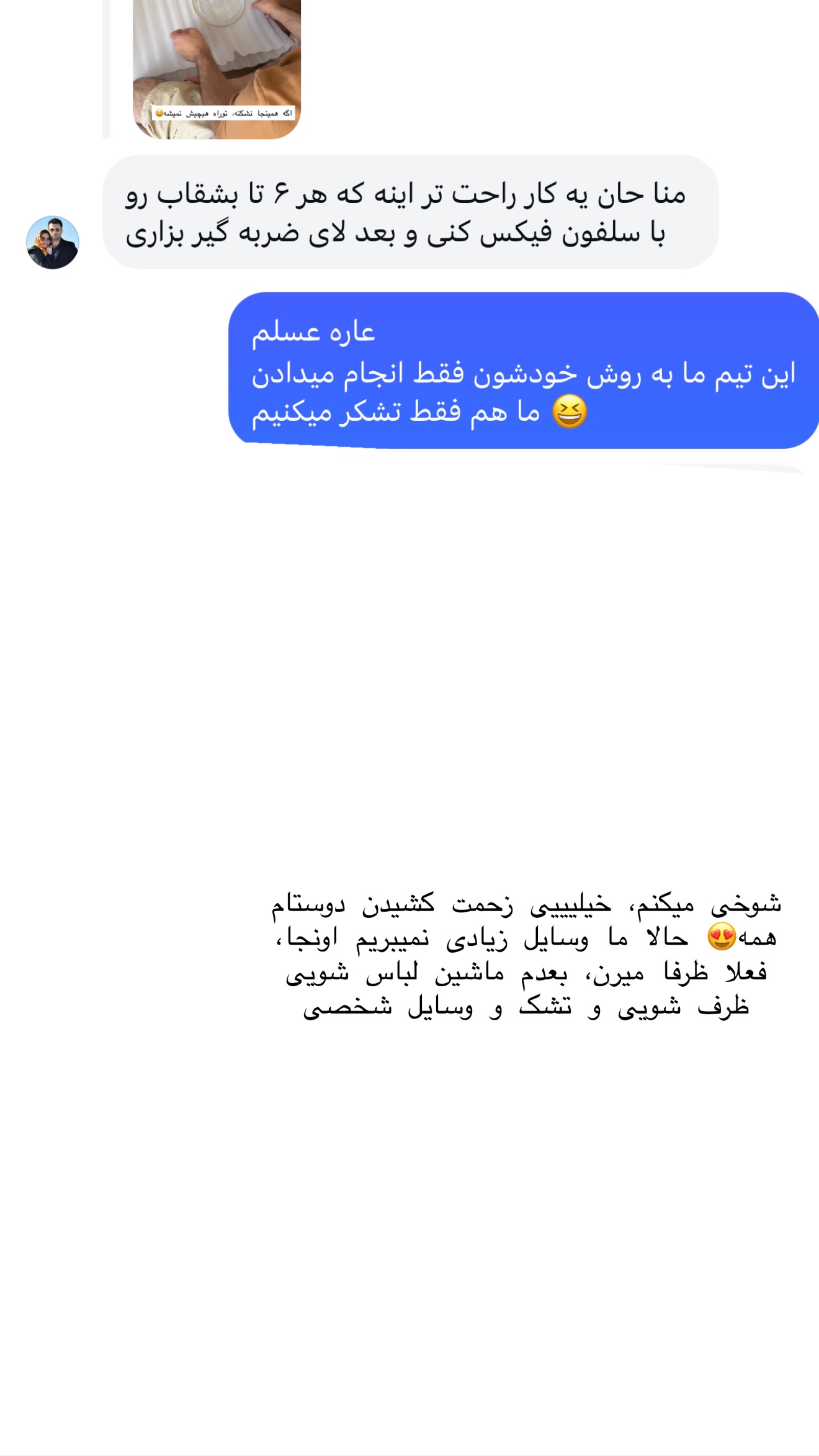  جدید ترین استوری اینستاگرام مونا