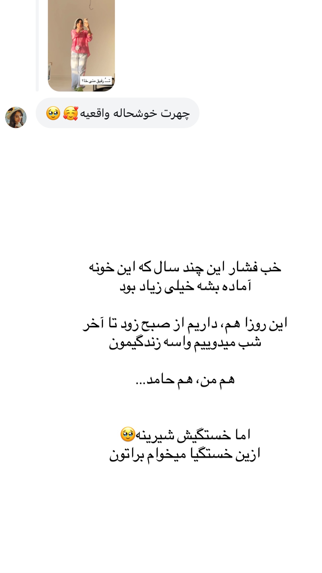  جدید ترین استوری اینستاگرام مونا