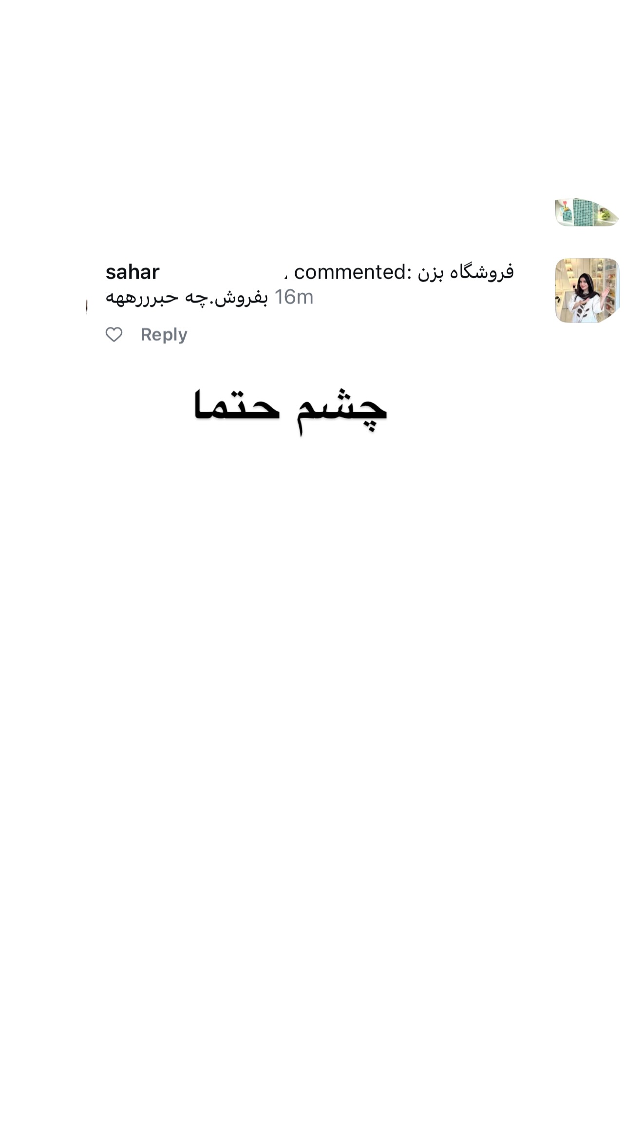  جدید ترین استوری اینستاگرام مونا
