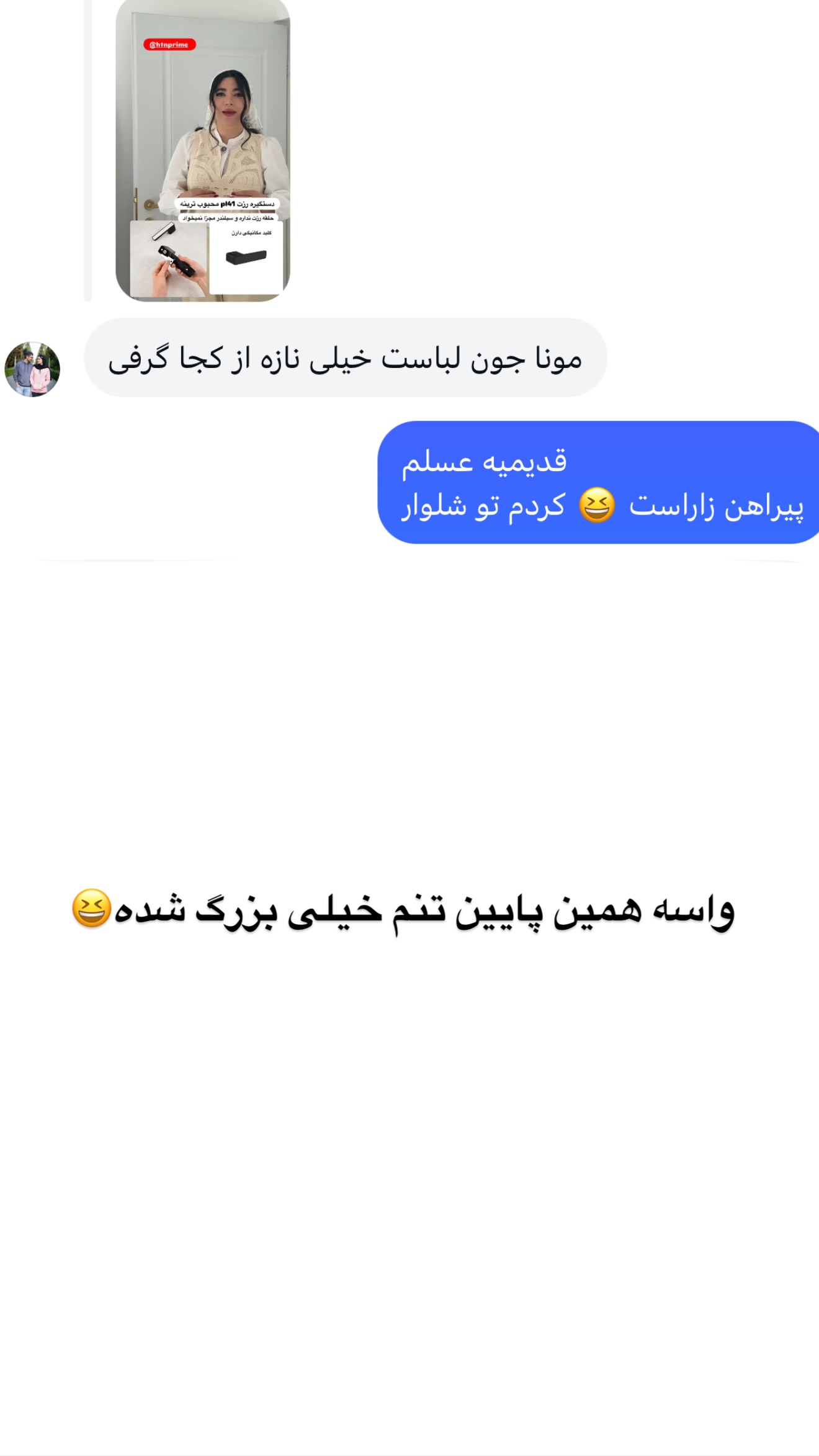  جدید ترین استوری اینستاگرام مونا