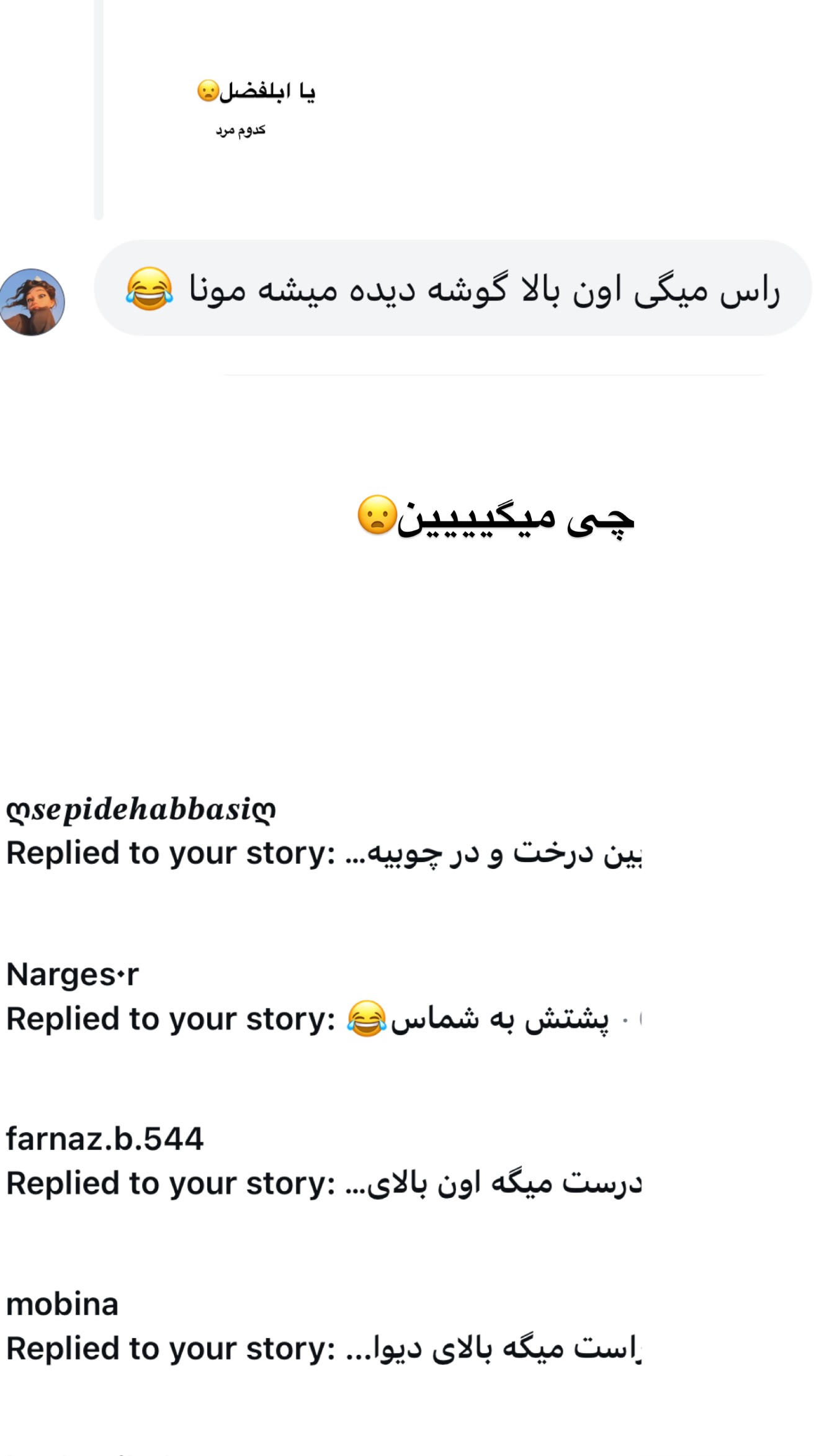  جدید ترین استوری اینستاگرام مونا
