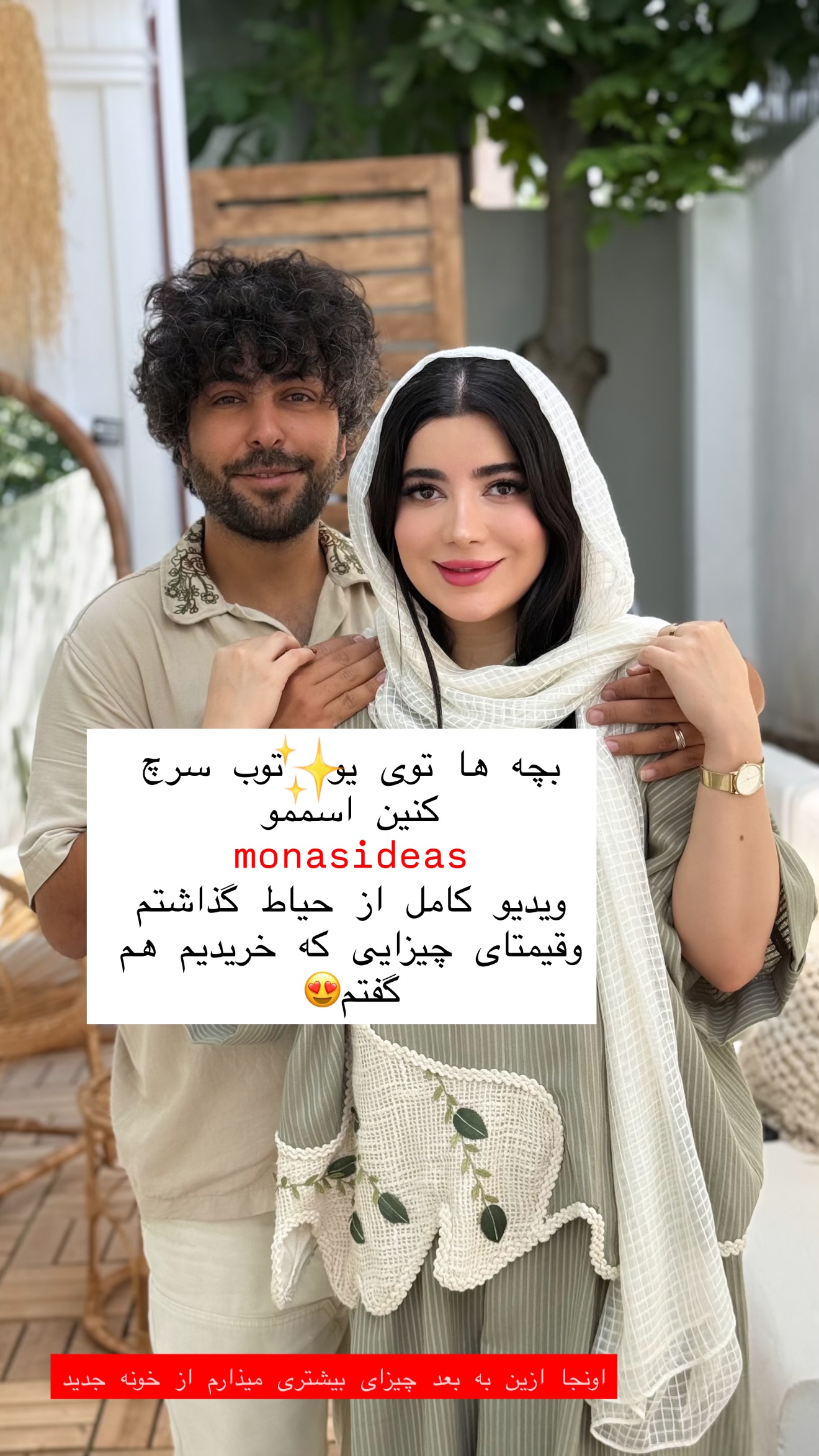  جدید ترین استوری اینستاگرام مونا