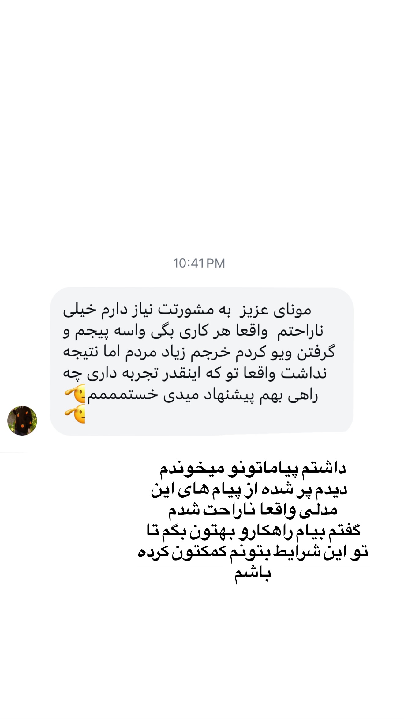  جدید ترین استوری اینستاگرام مونا