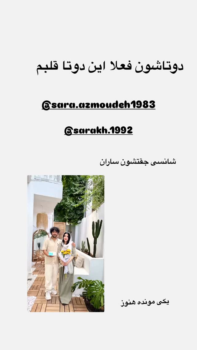  جدید ترین استوری اینستاگرام مونا