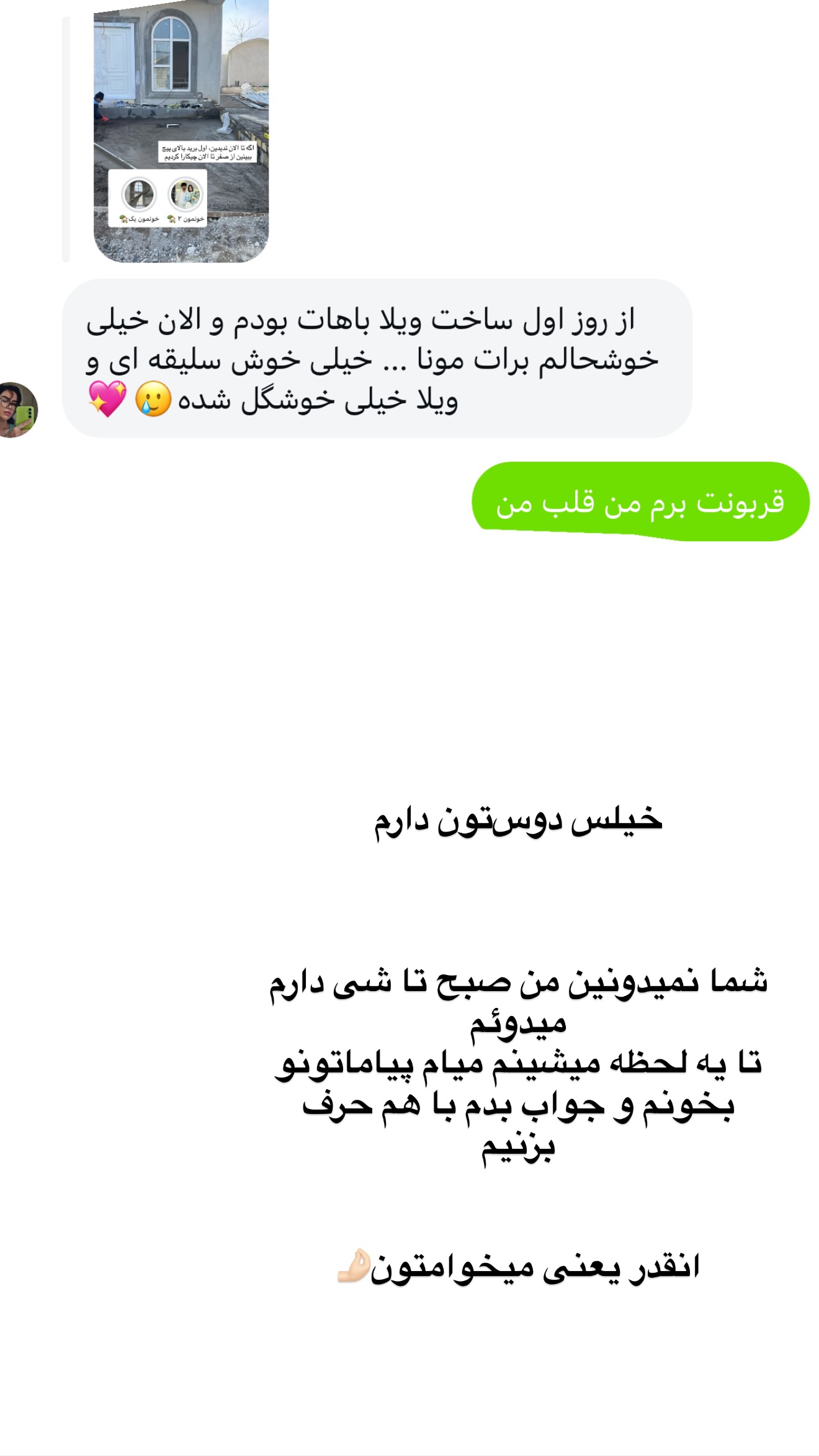  جدید ترین استوری اینستاگرام مونا