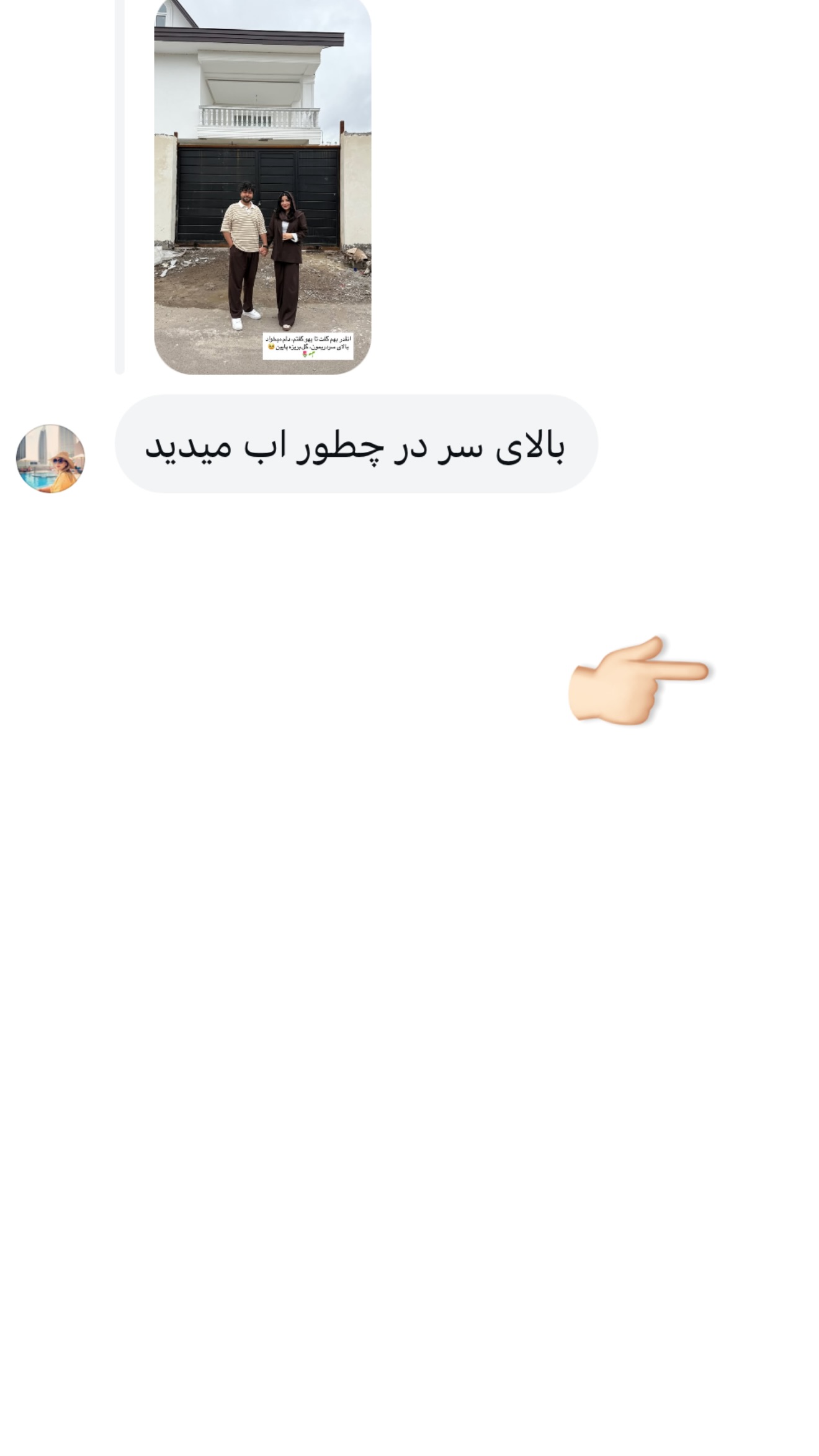 جدید ترین استوری اینستاگرام مونا