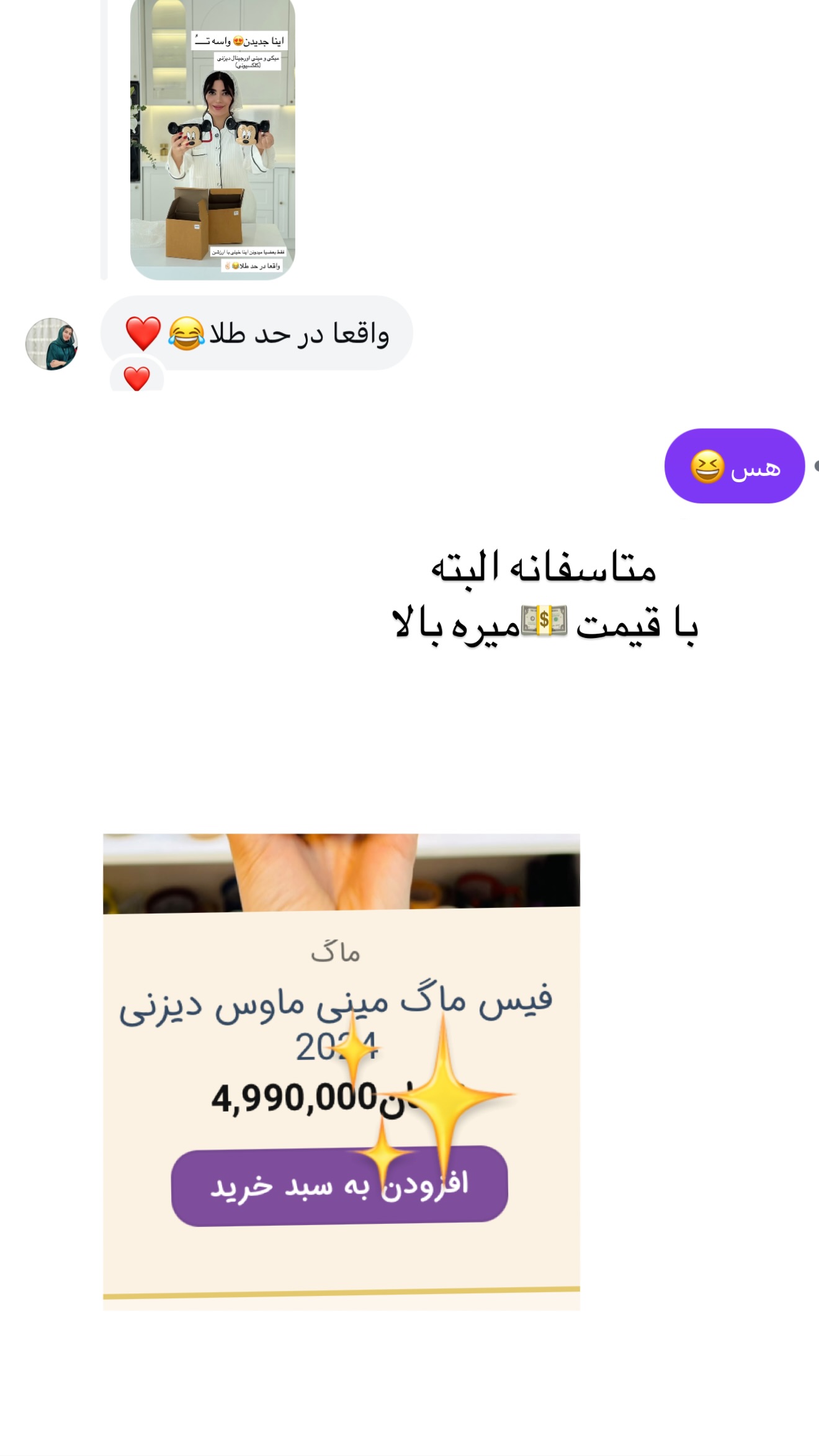  جدید ترین استوری اینستاگرام مونا
