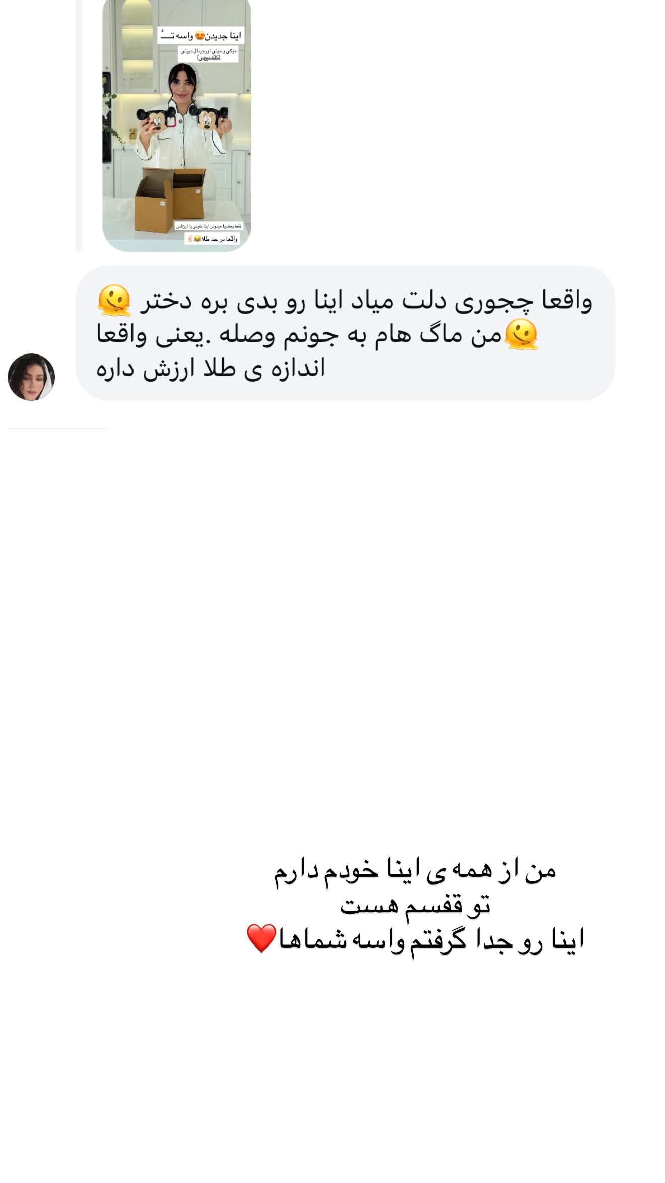  جدید ترین استوری اینستاگرام مونا