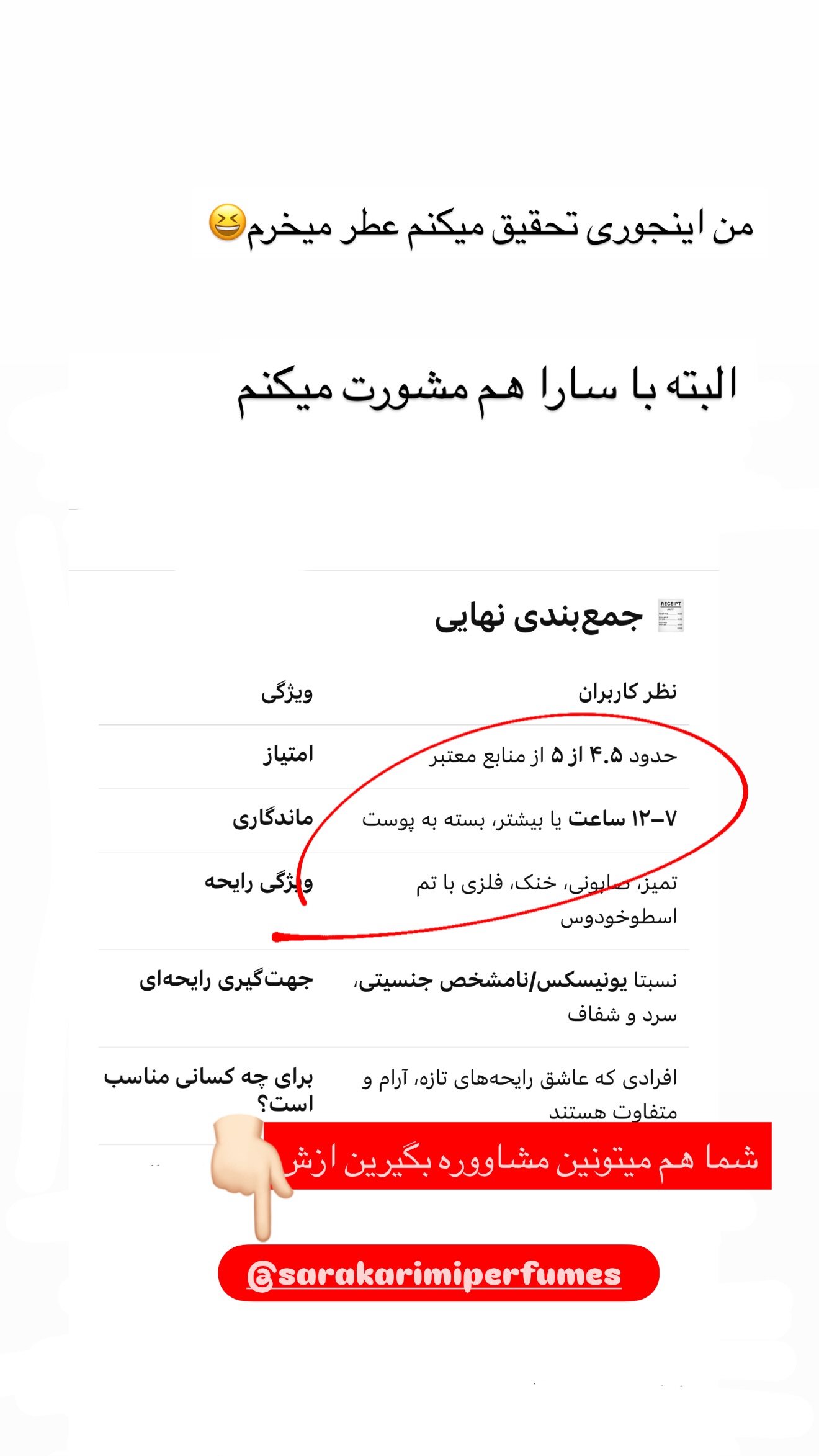  جدید ترین استوری اینستاگرام مونا