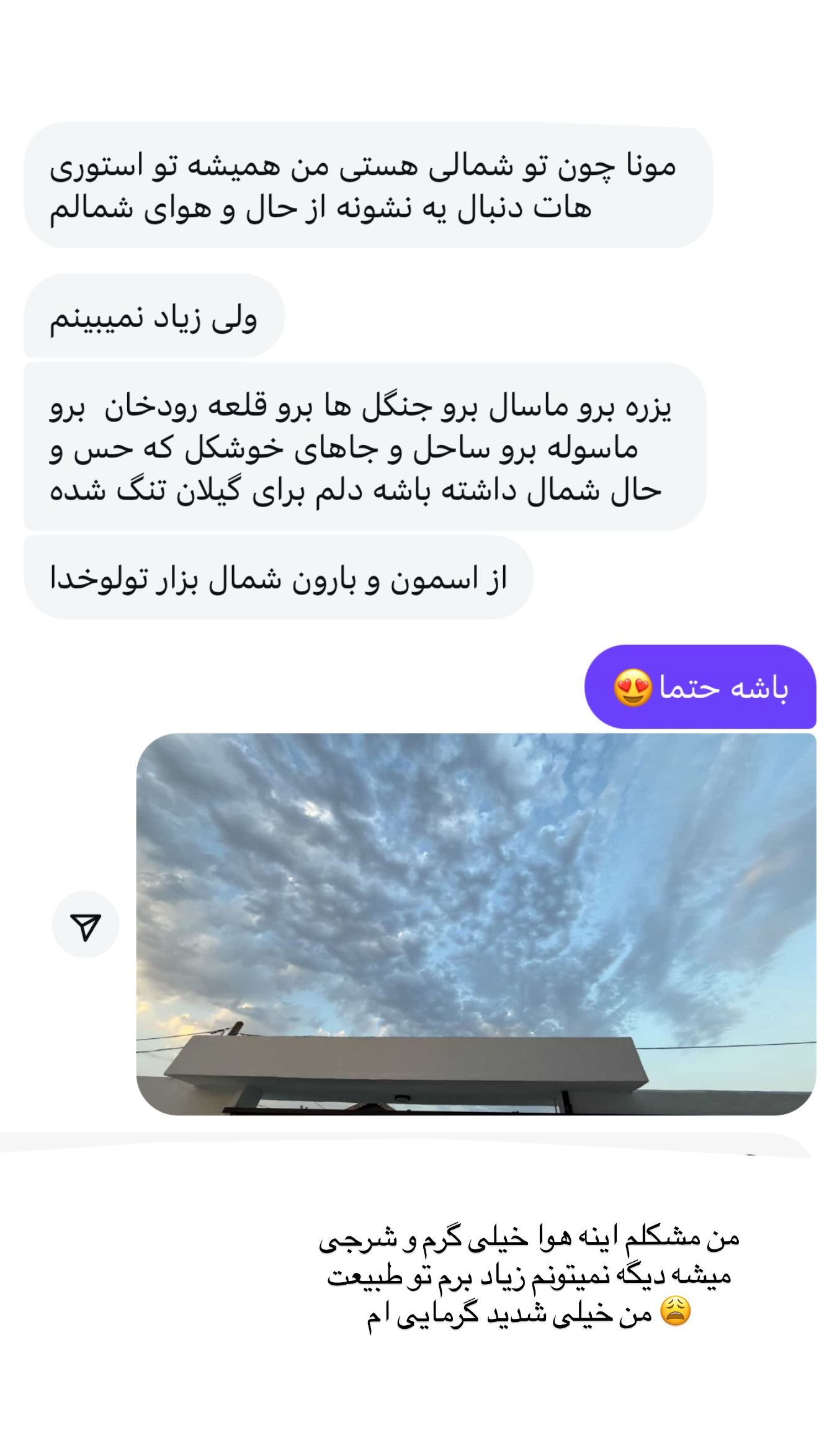  جدید ترین استوری اینستاگرام مونا